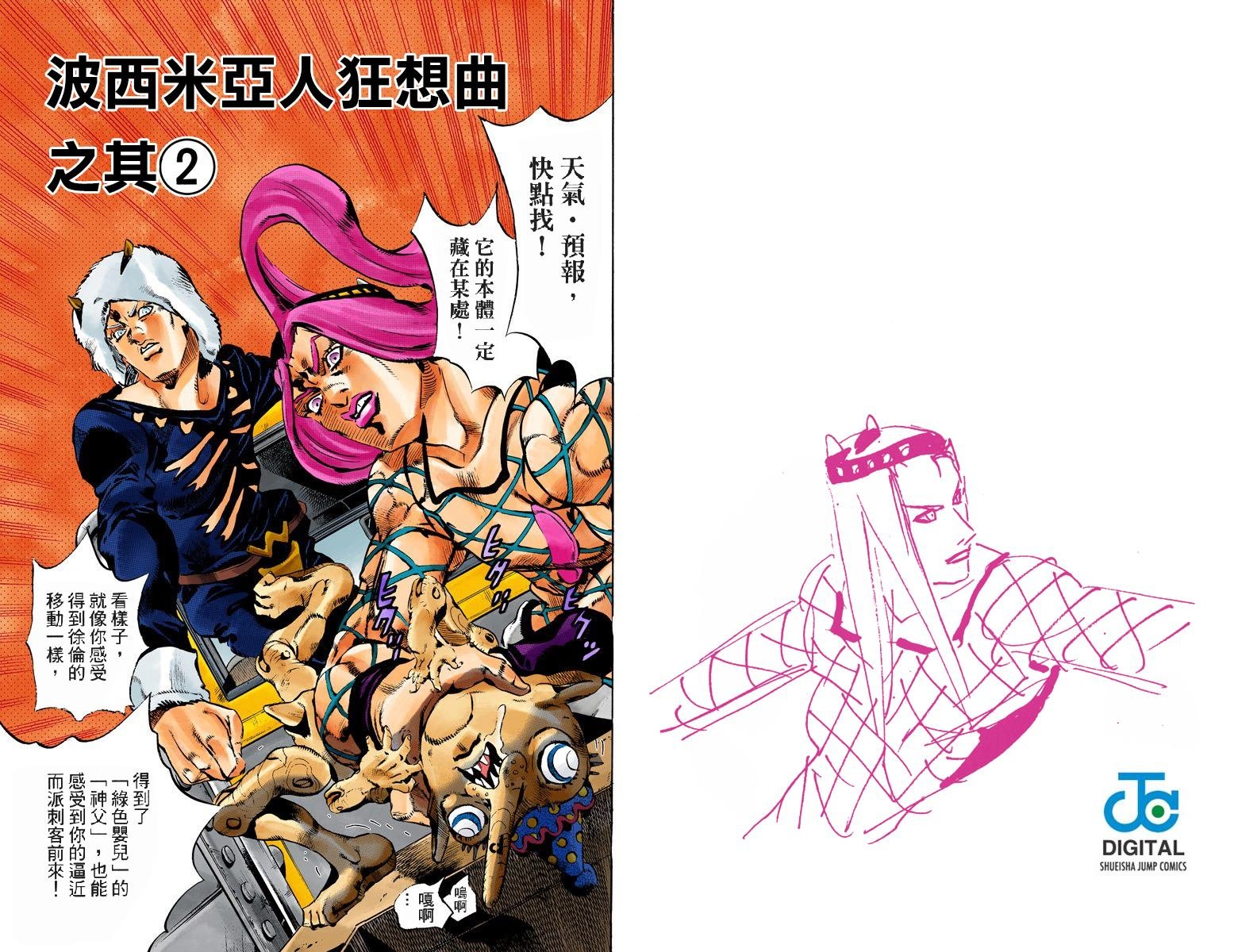 第6部12卷全彩
