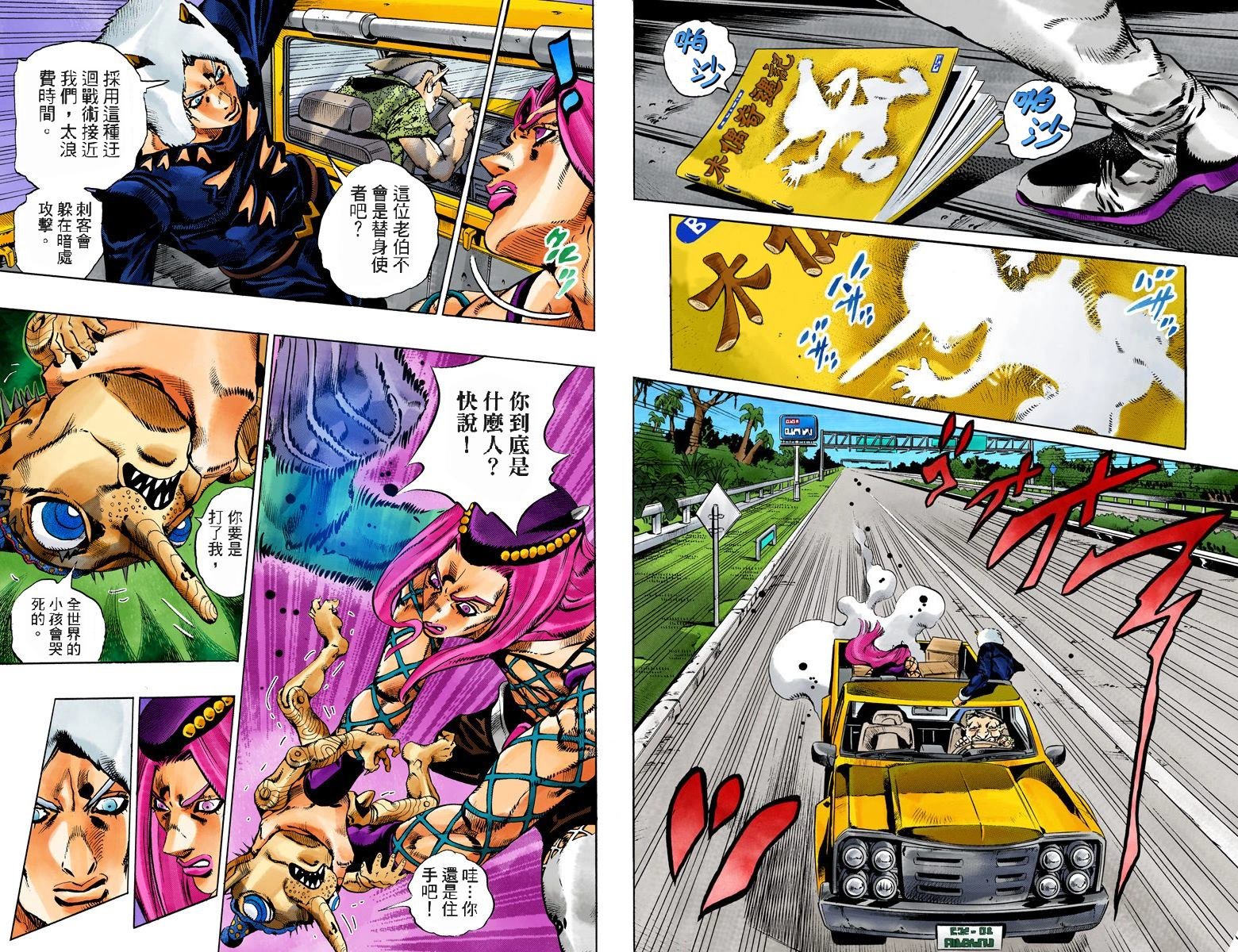 第6部12卷全彩