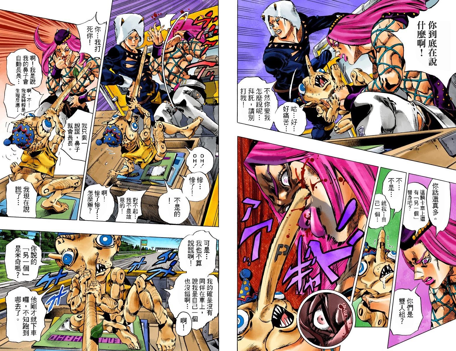 第6部12卷全彩