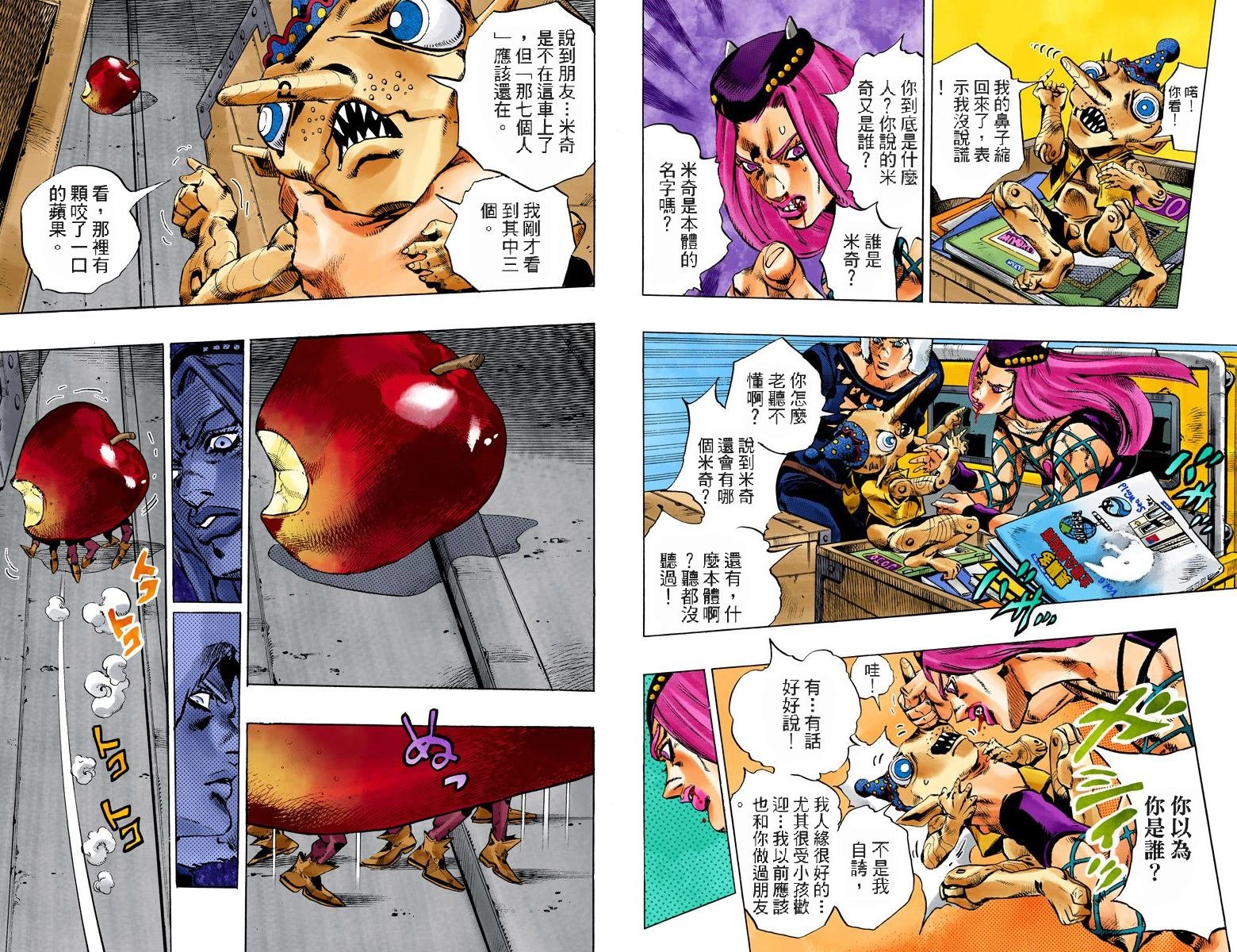 第6部12卷全彩