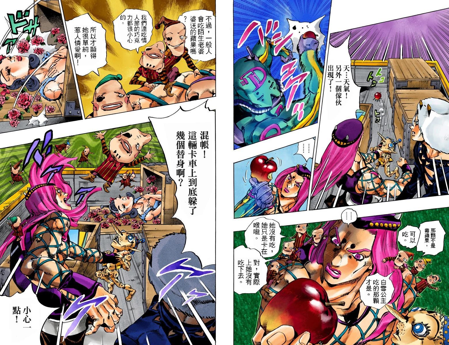 第6部12卷全彩