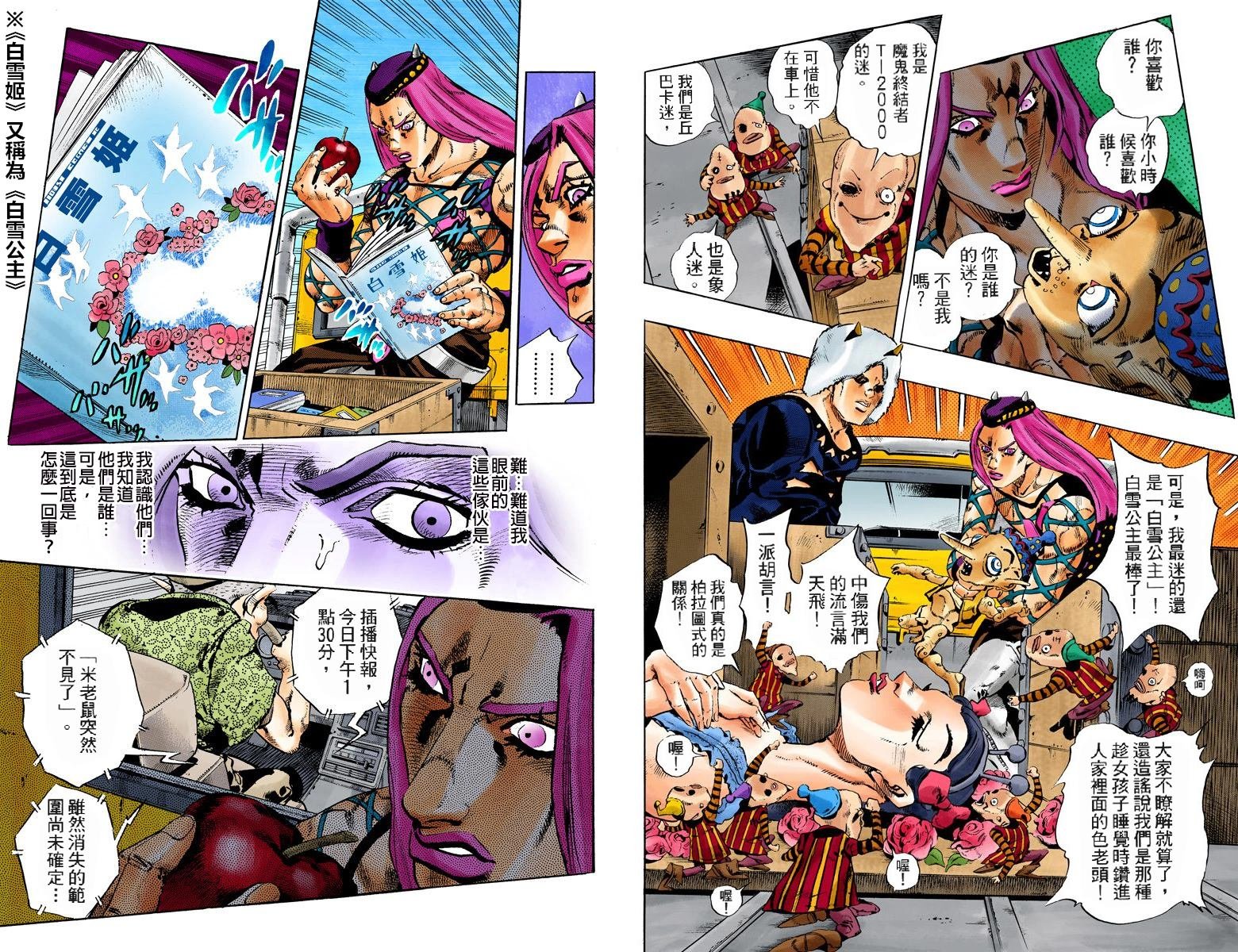 第6部12卷全彩