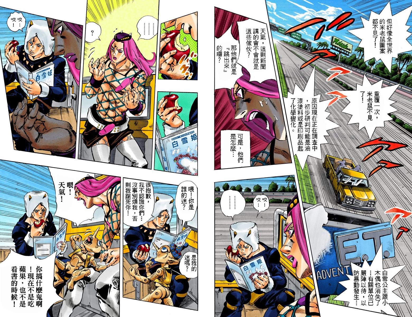 第6部12卷全彩
