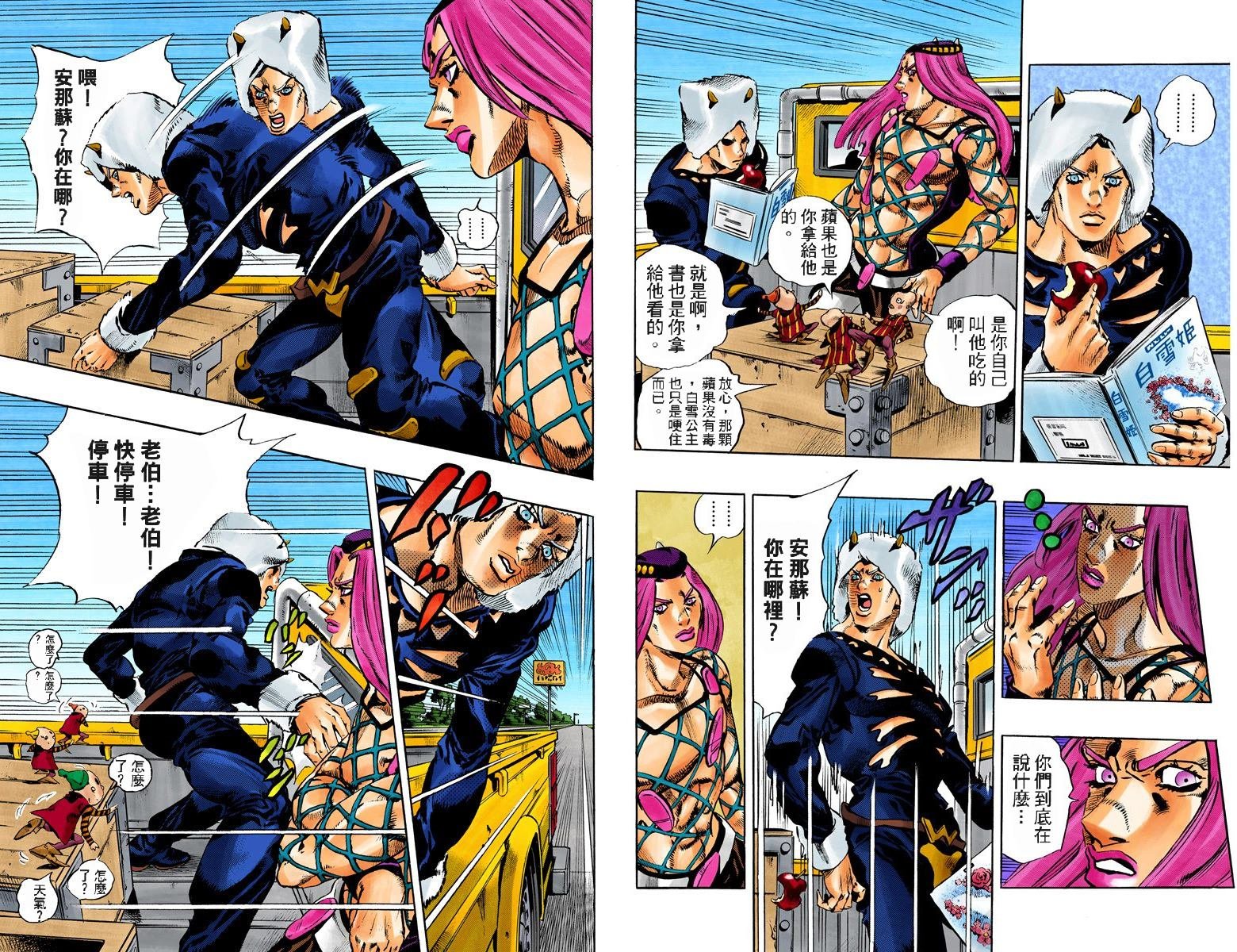 第6部12卷全彩