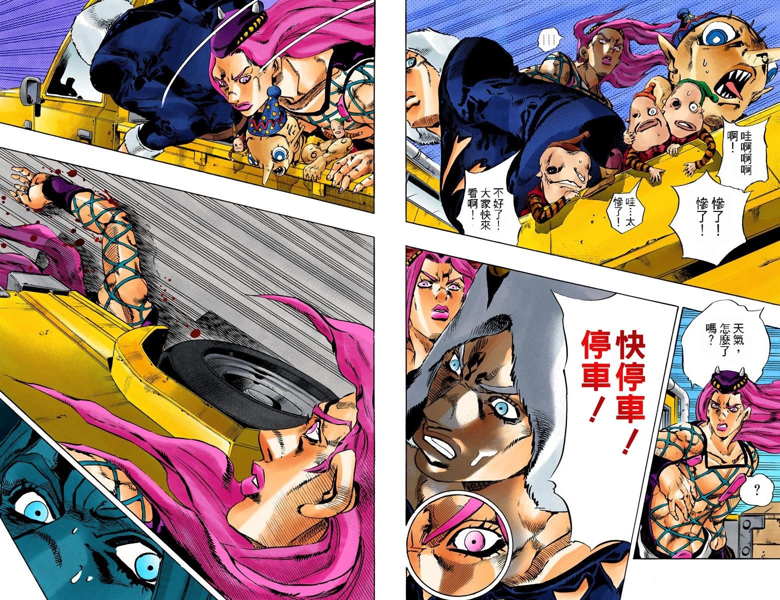 第6部12卷全彩