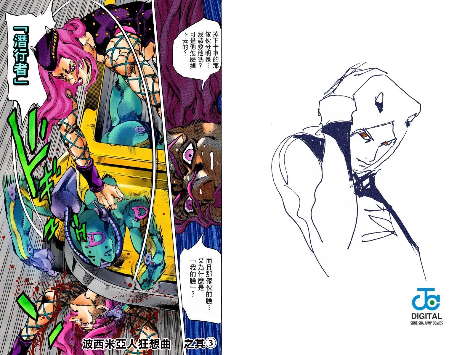 第6部12卷全彩