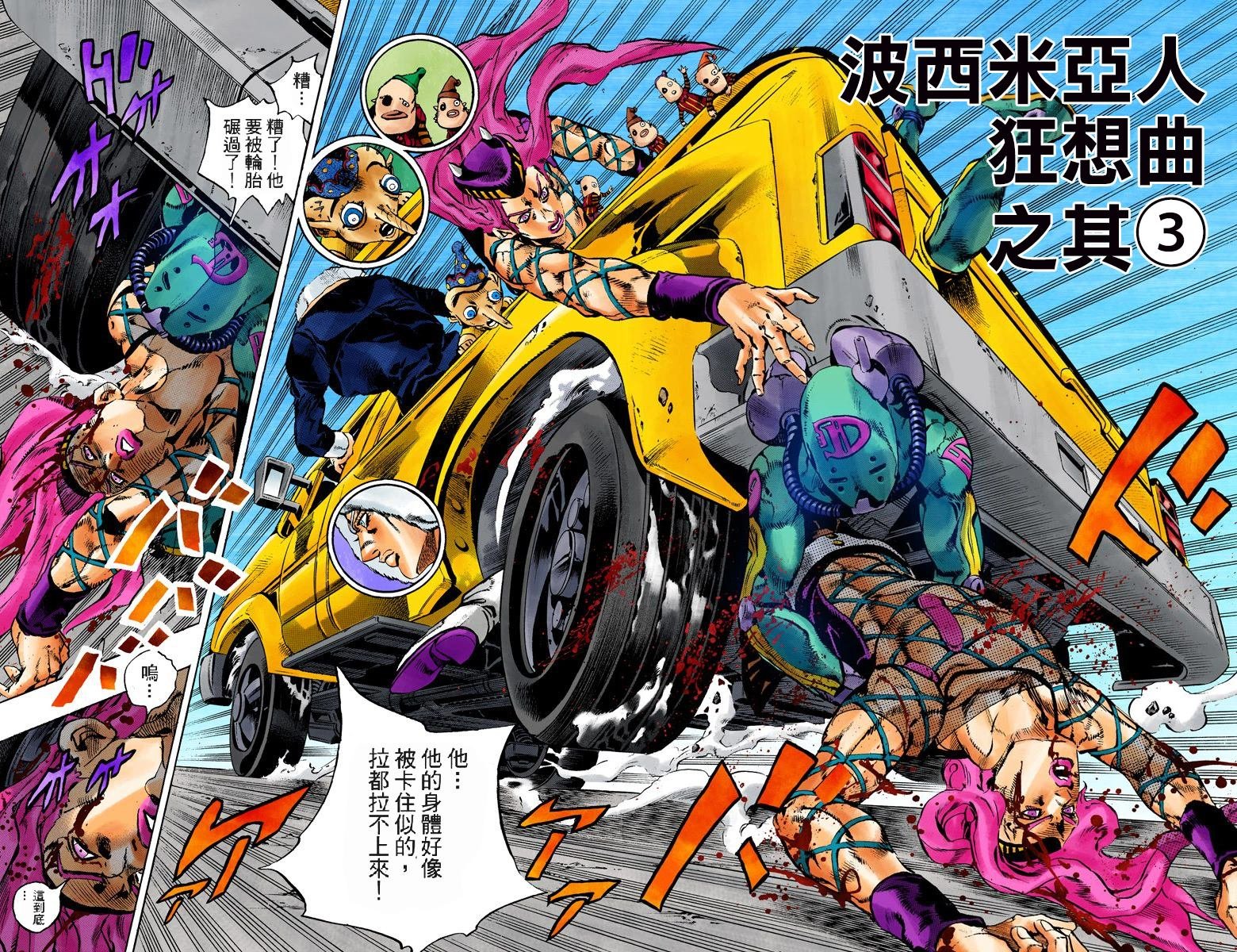 第6部12卷全彩