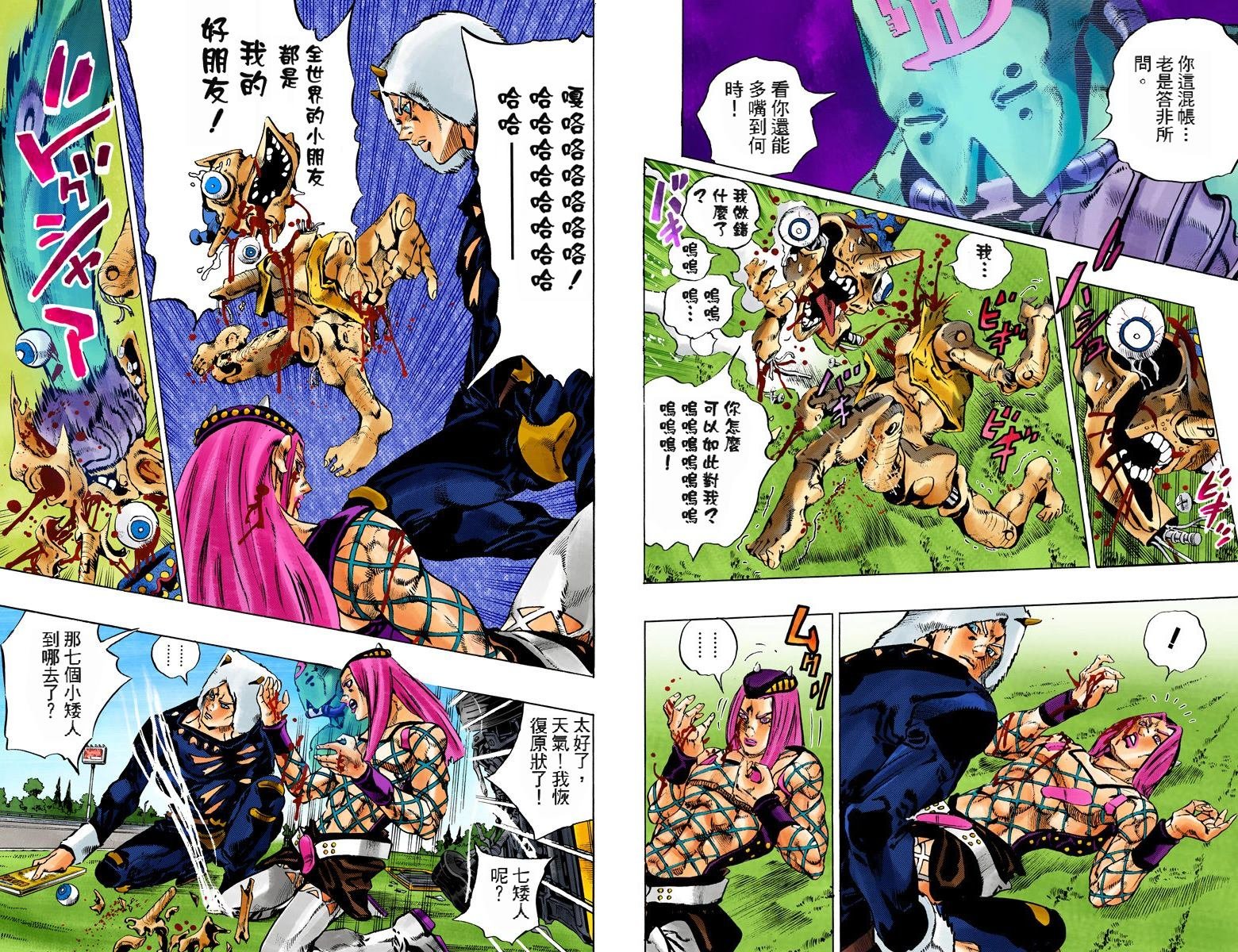 第6部12卷全彩