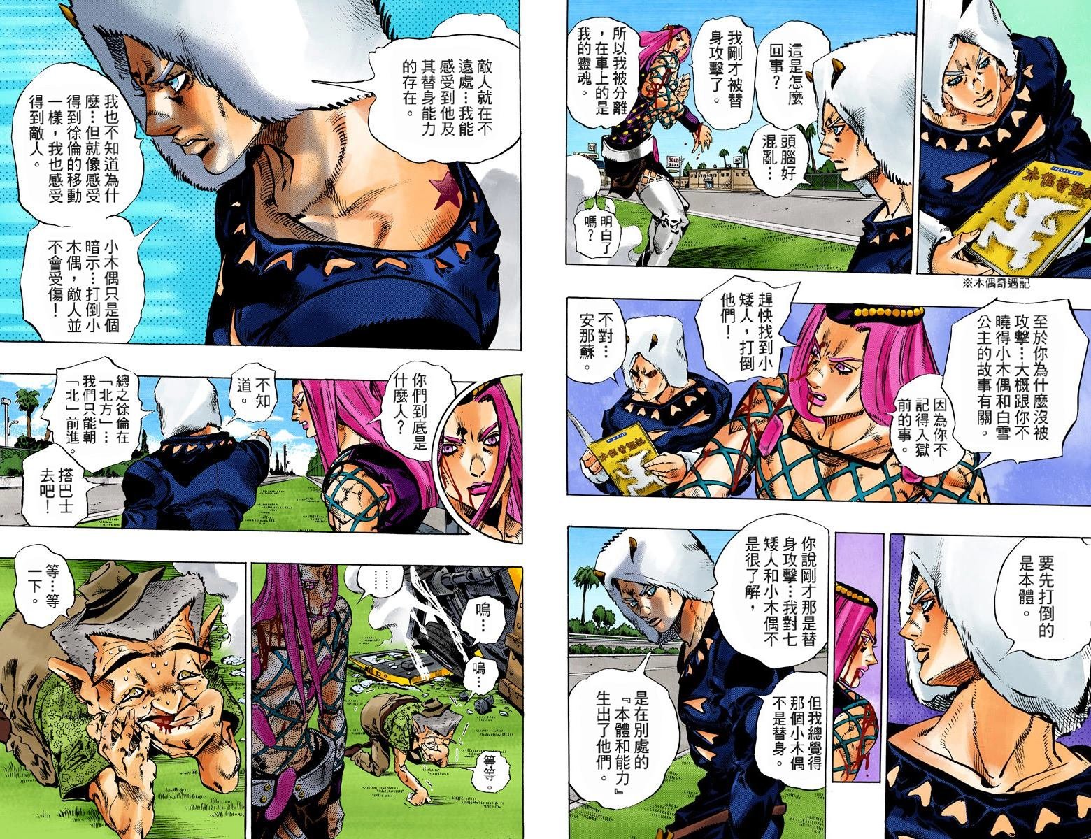 第6部12卷全彩