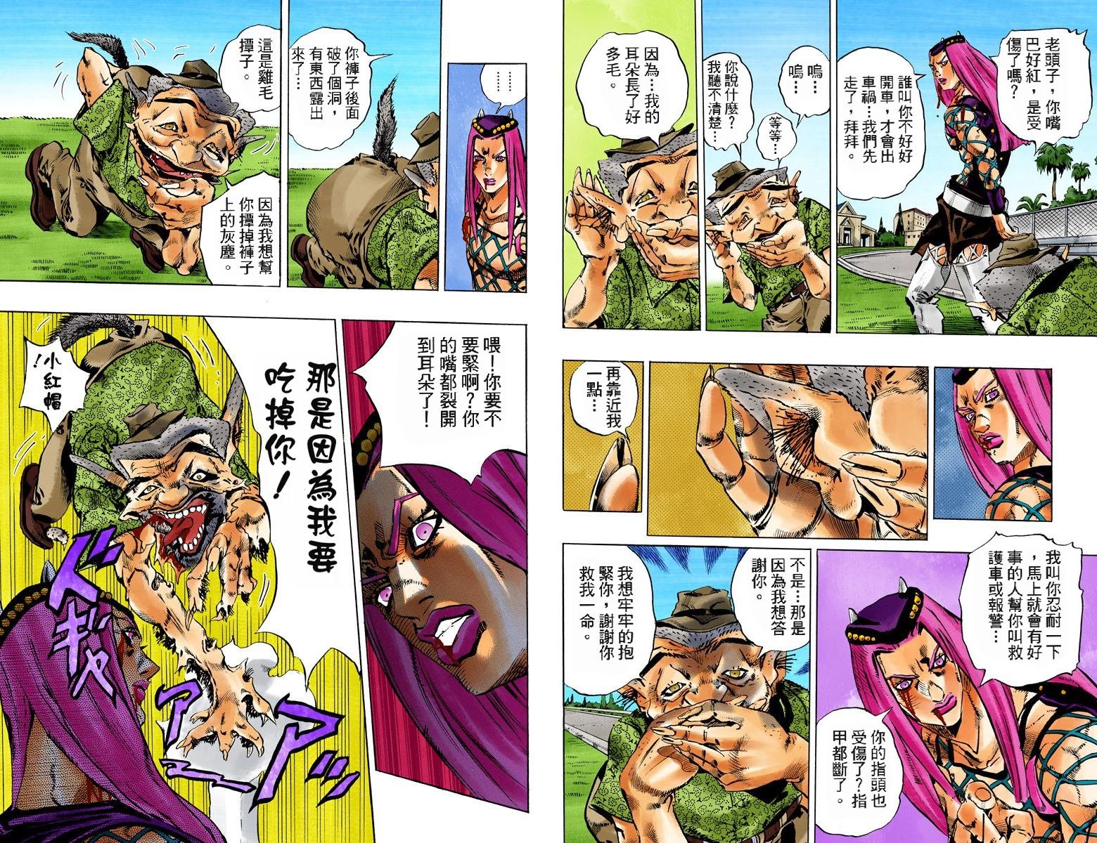 第6部12卷全彩