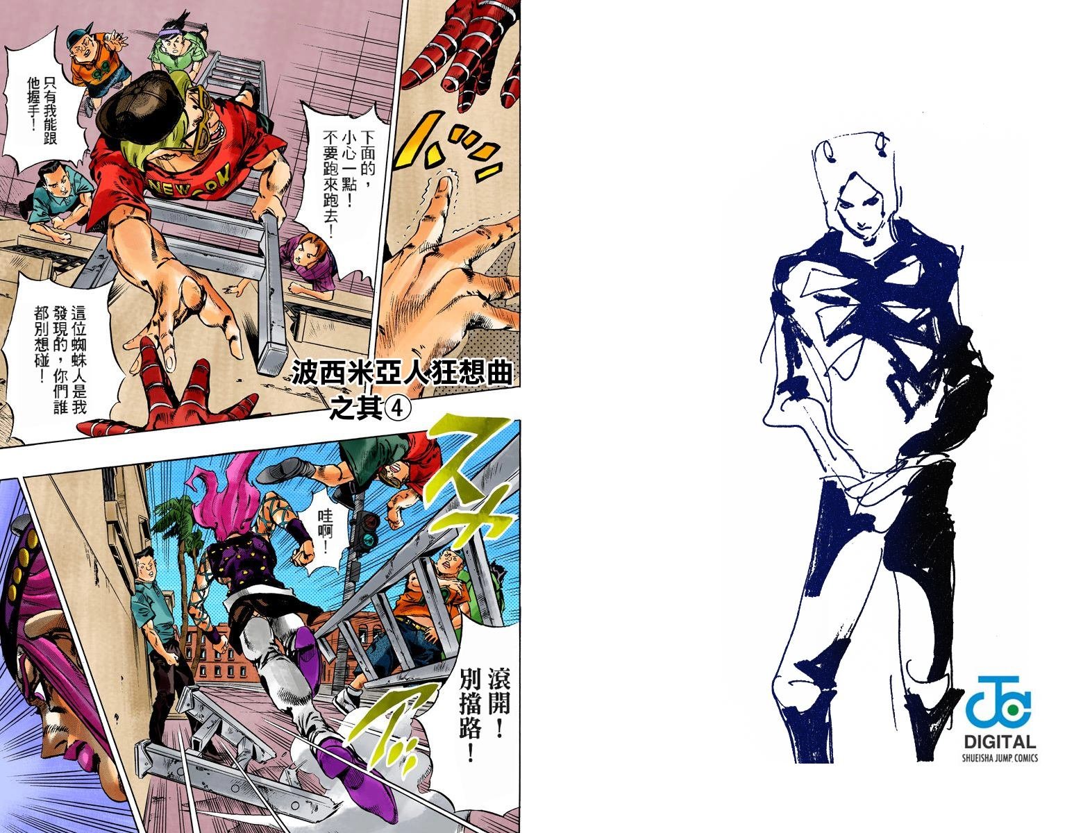 第6部12卷全彩