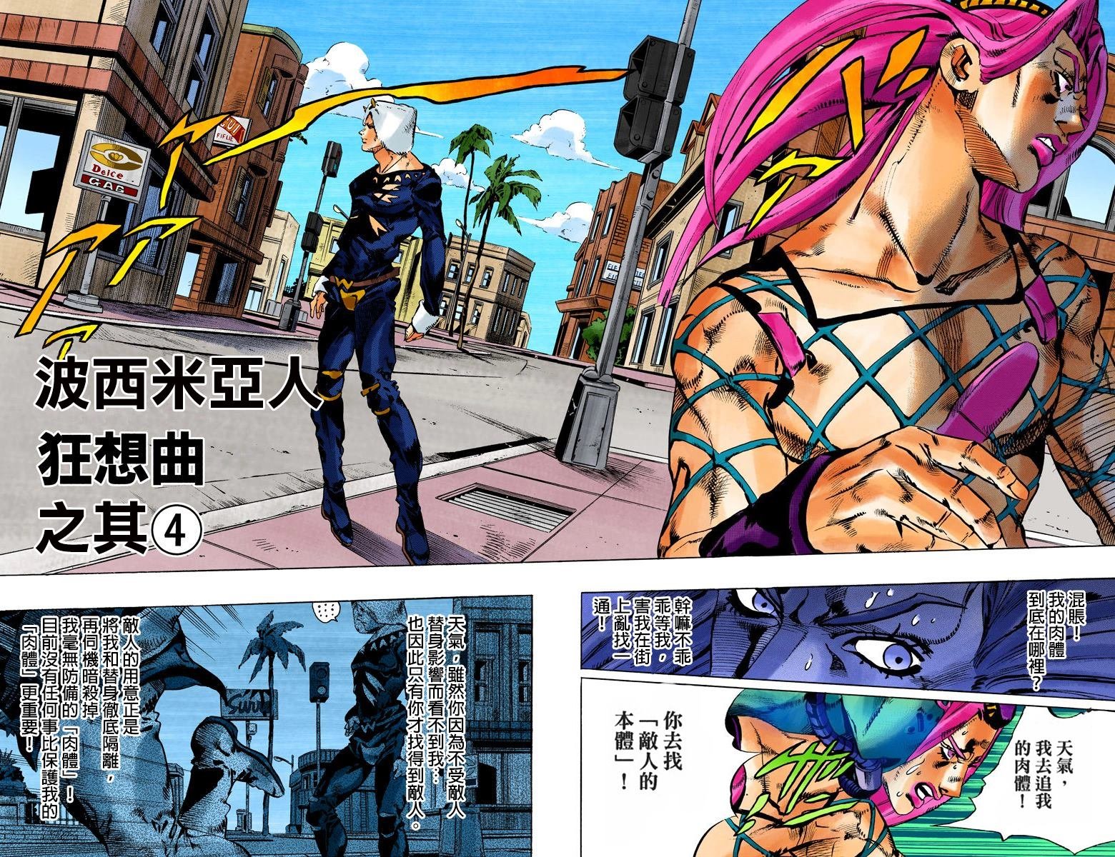 第6部12卷全彩