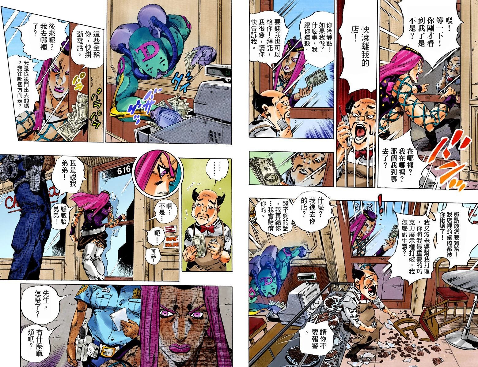 第6部12卷全彩