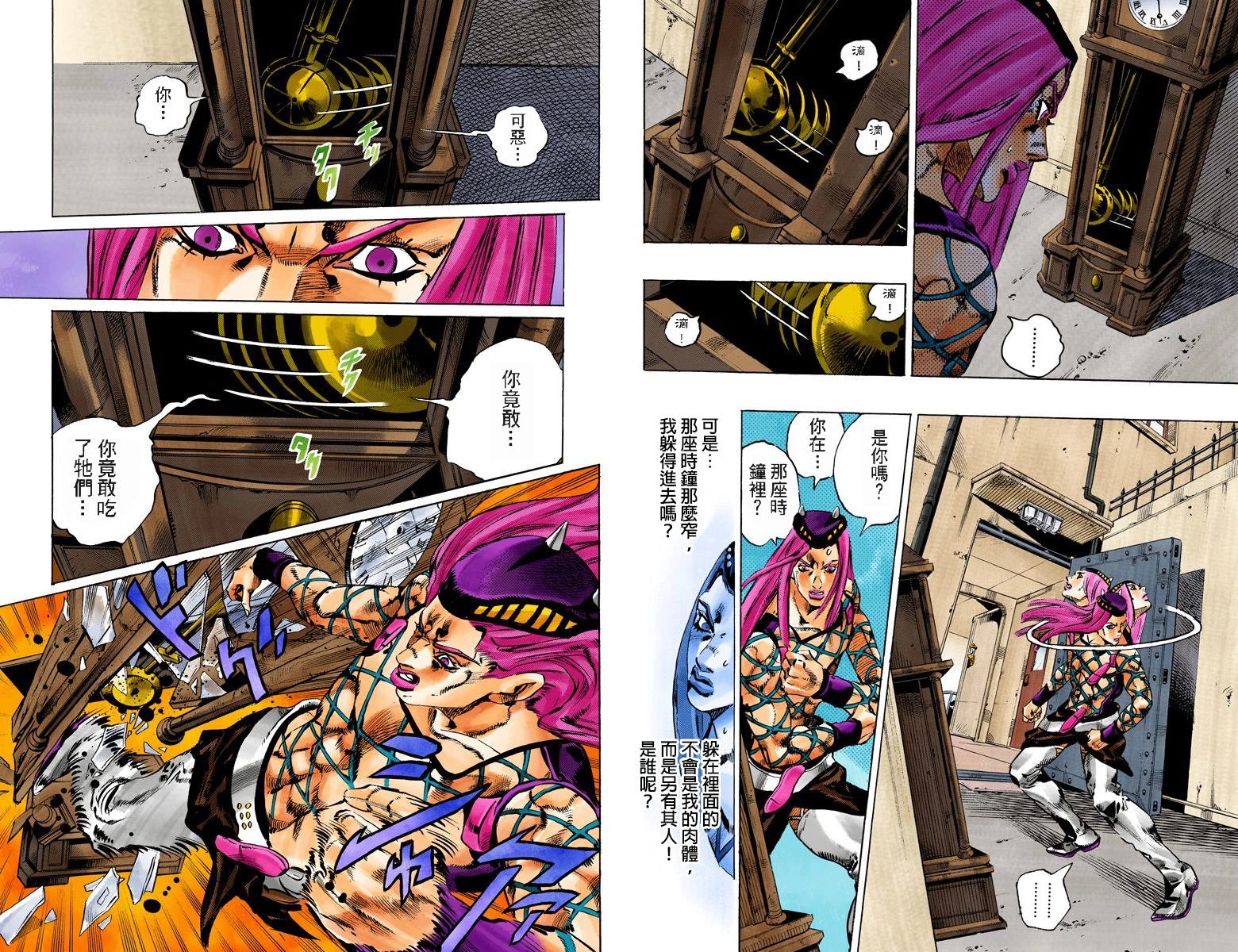 第6部12卷全彩