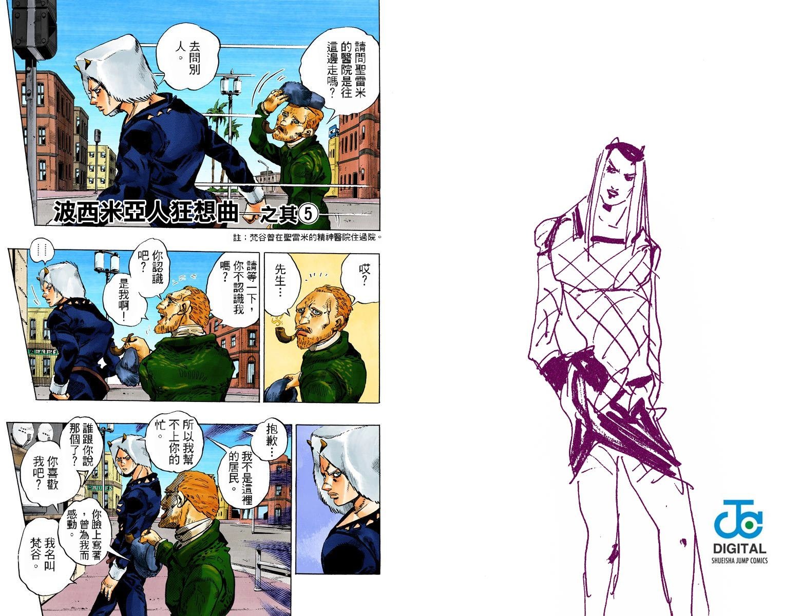 第6部12卷全彩