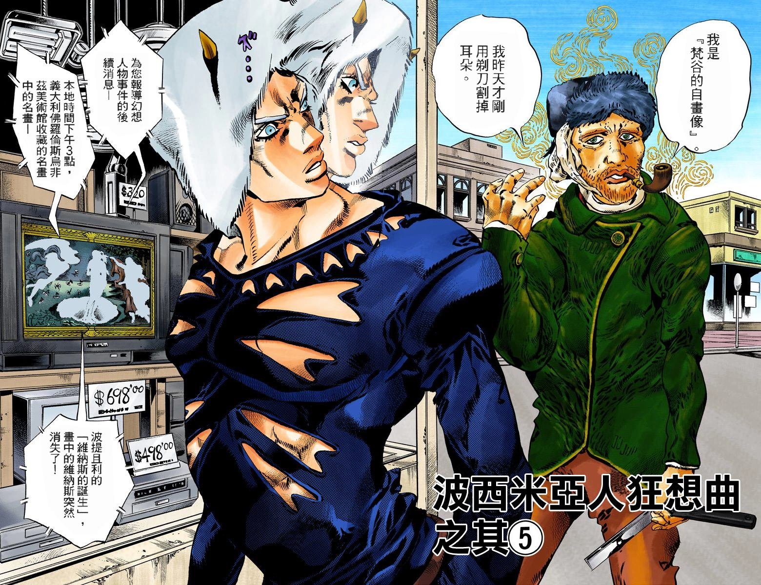 第6部12卷全彩
