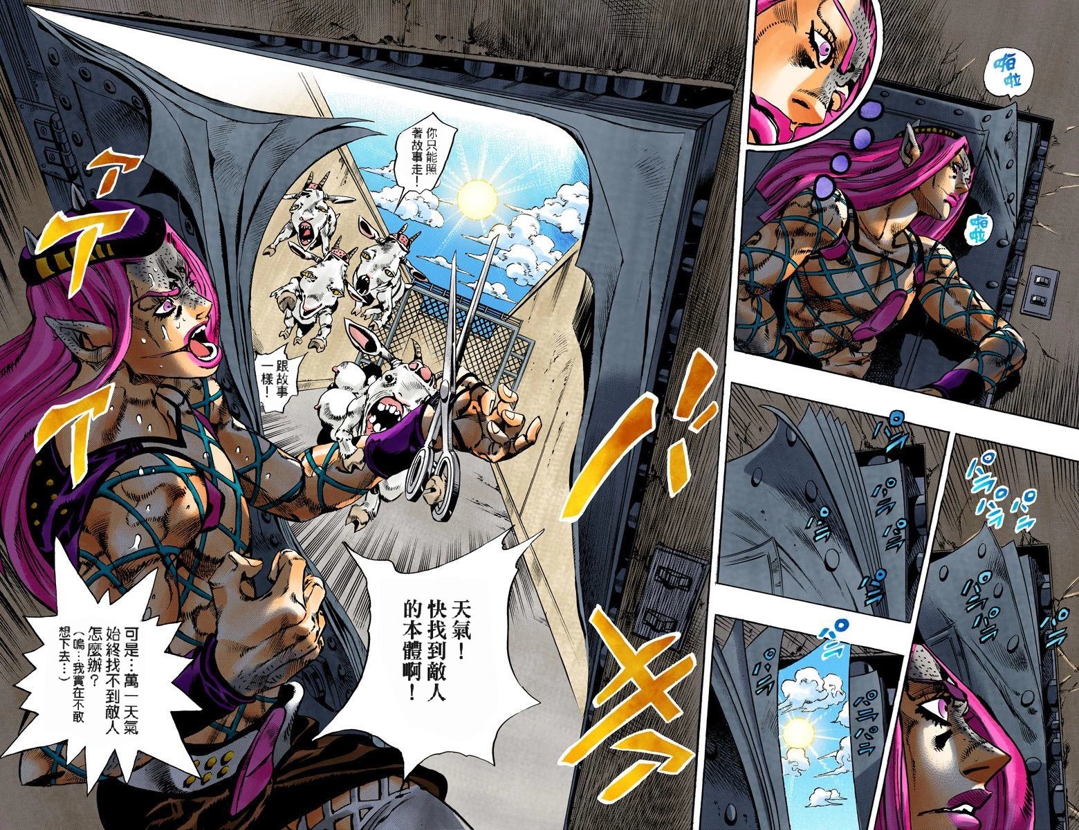 第6部12卷全彩