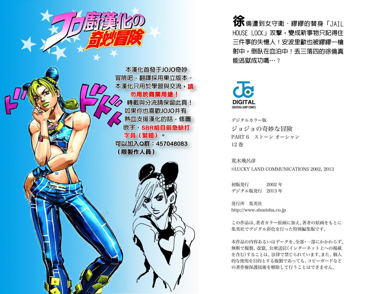 第6部12卷全彩
