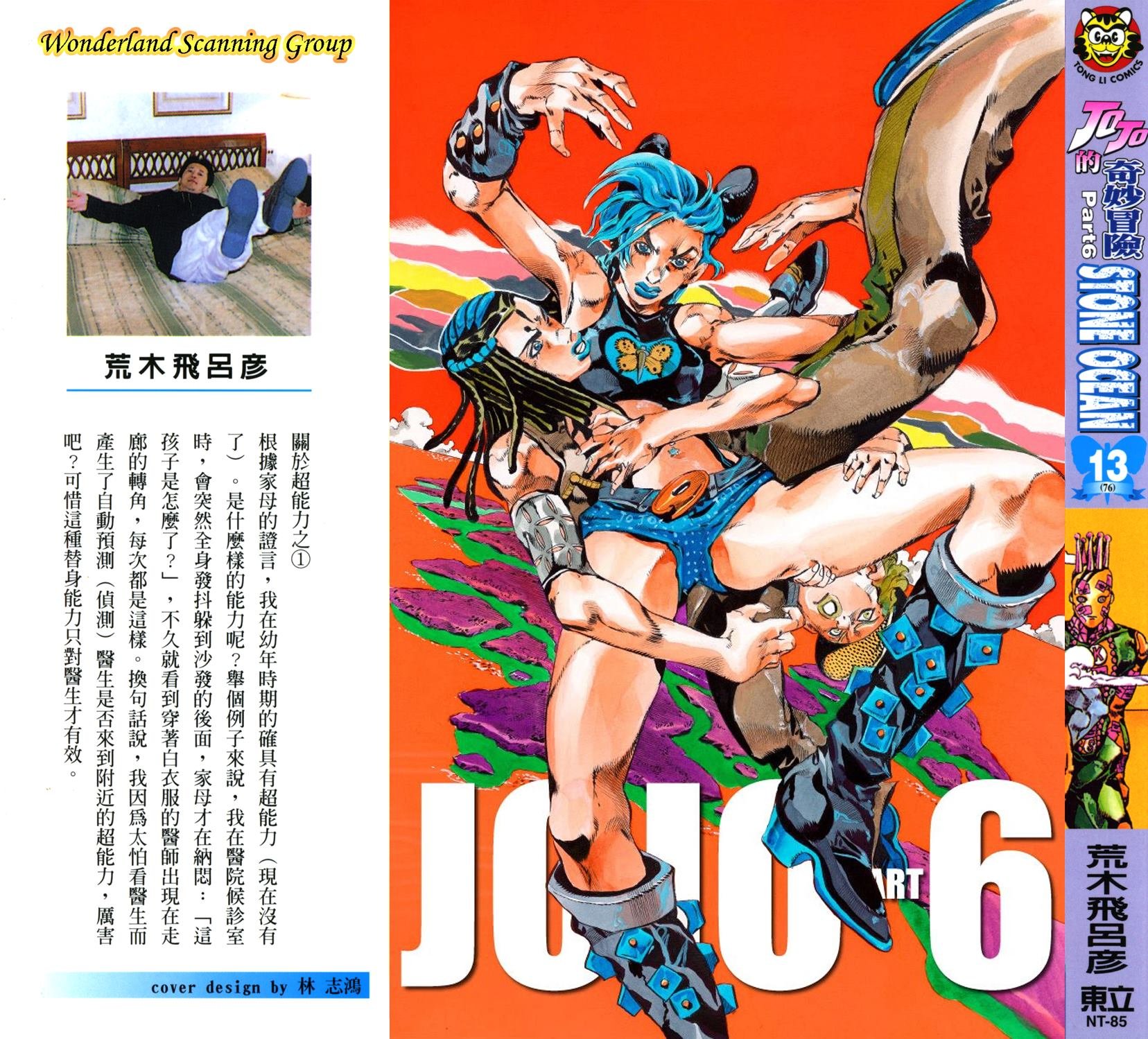 第6部13卷全彩