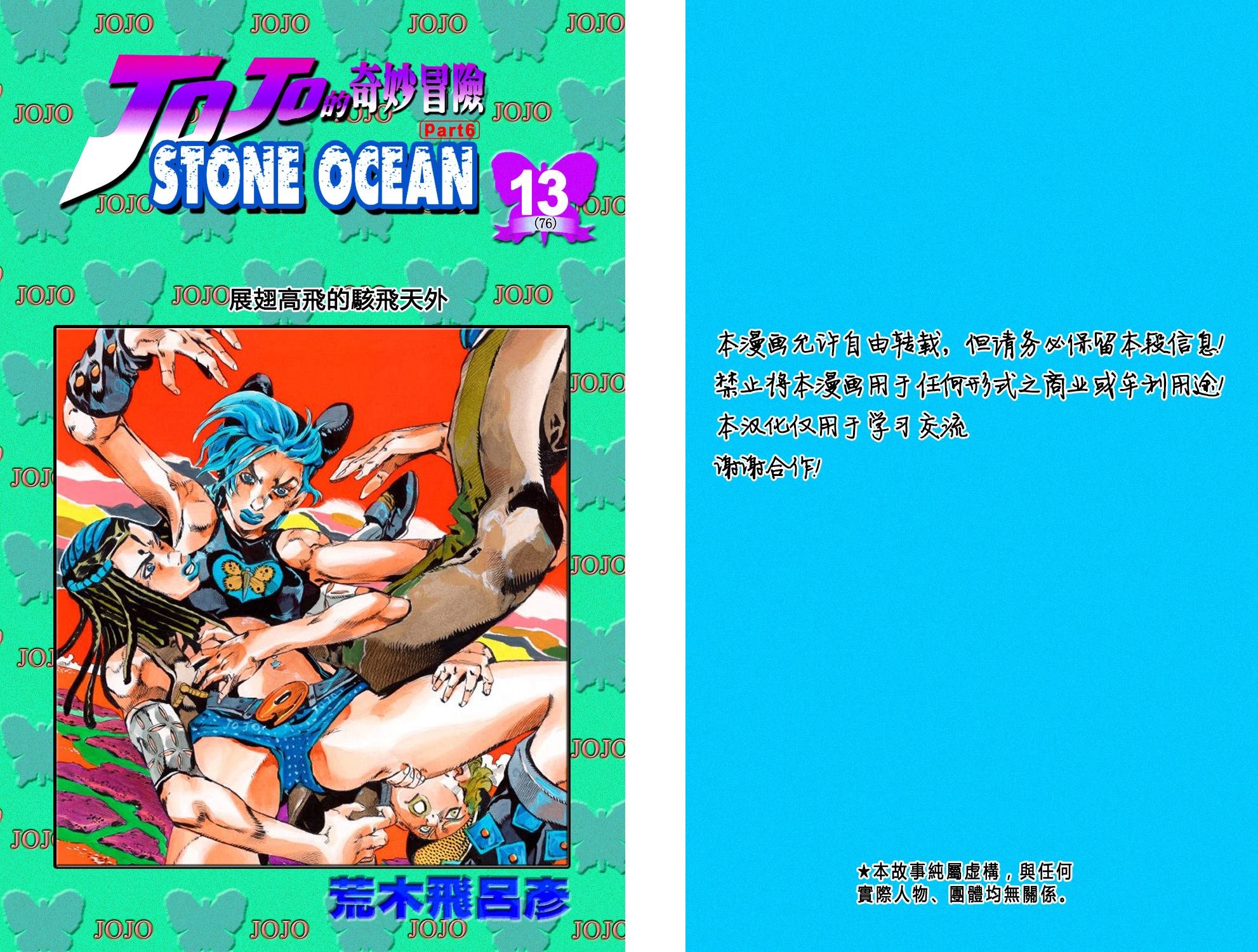 第6部13卷全彩
