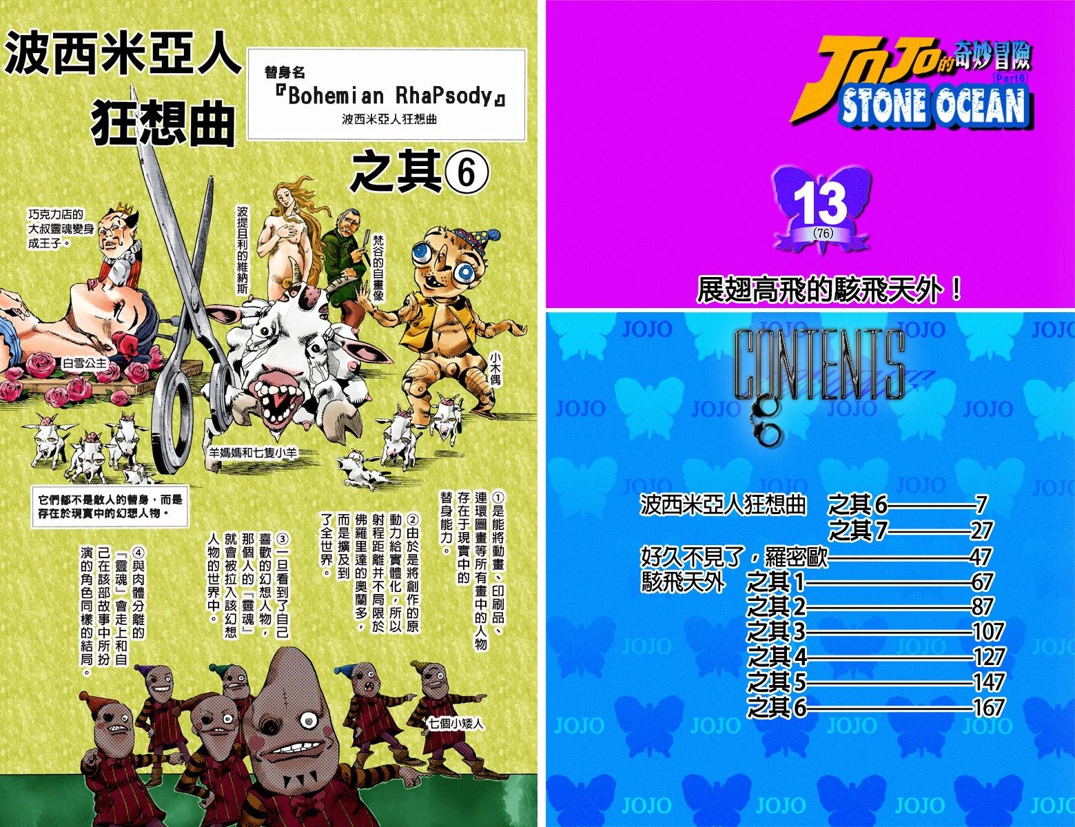 第6部13卷全彩