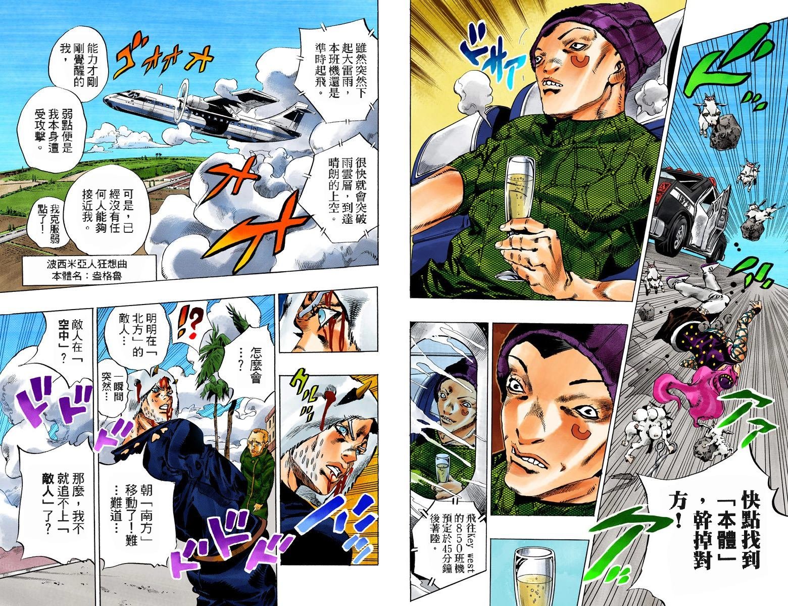 第6部13卷全彩