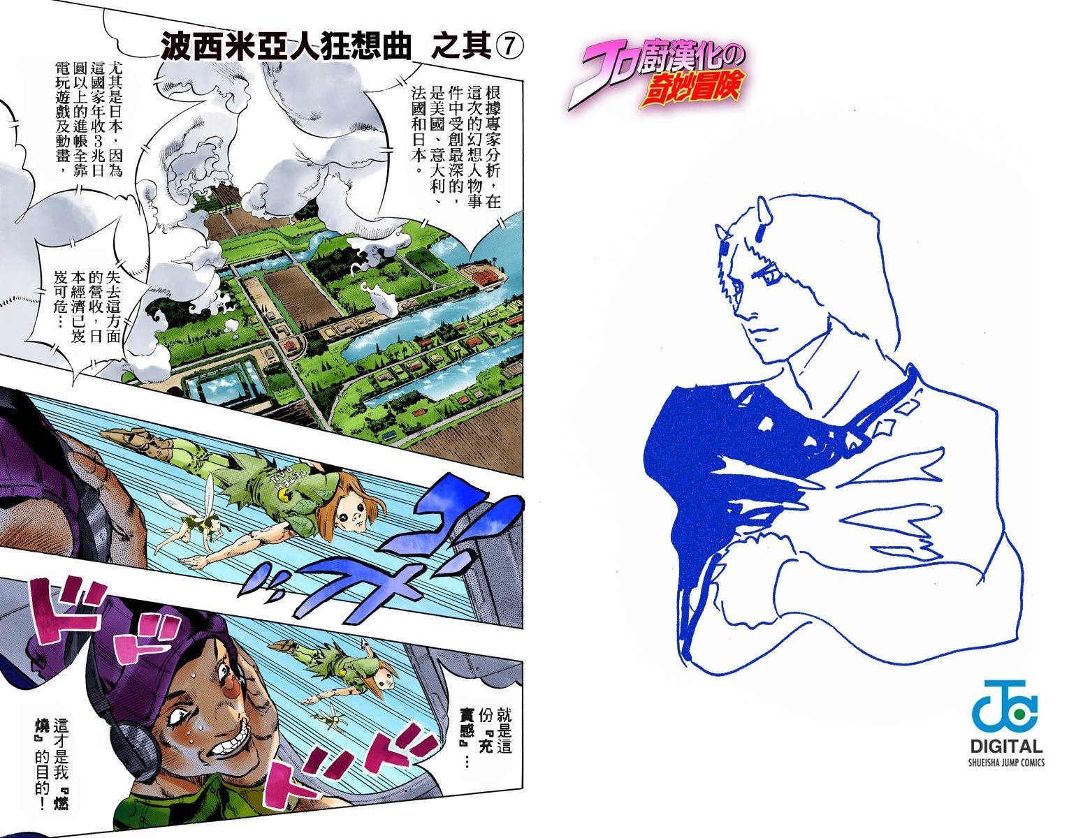 第6部13卷全彩