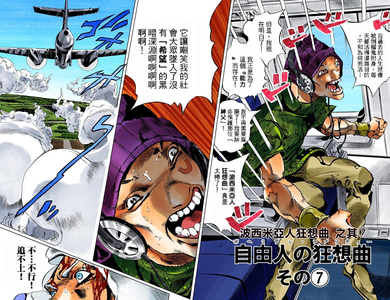 第6部13卷全彩