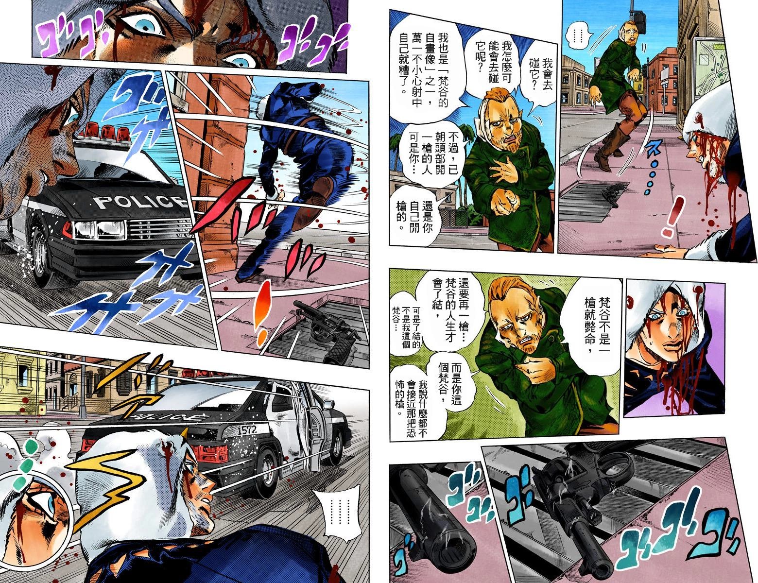 第6部13卷全彩