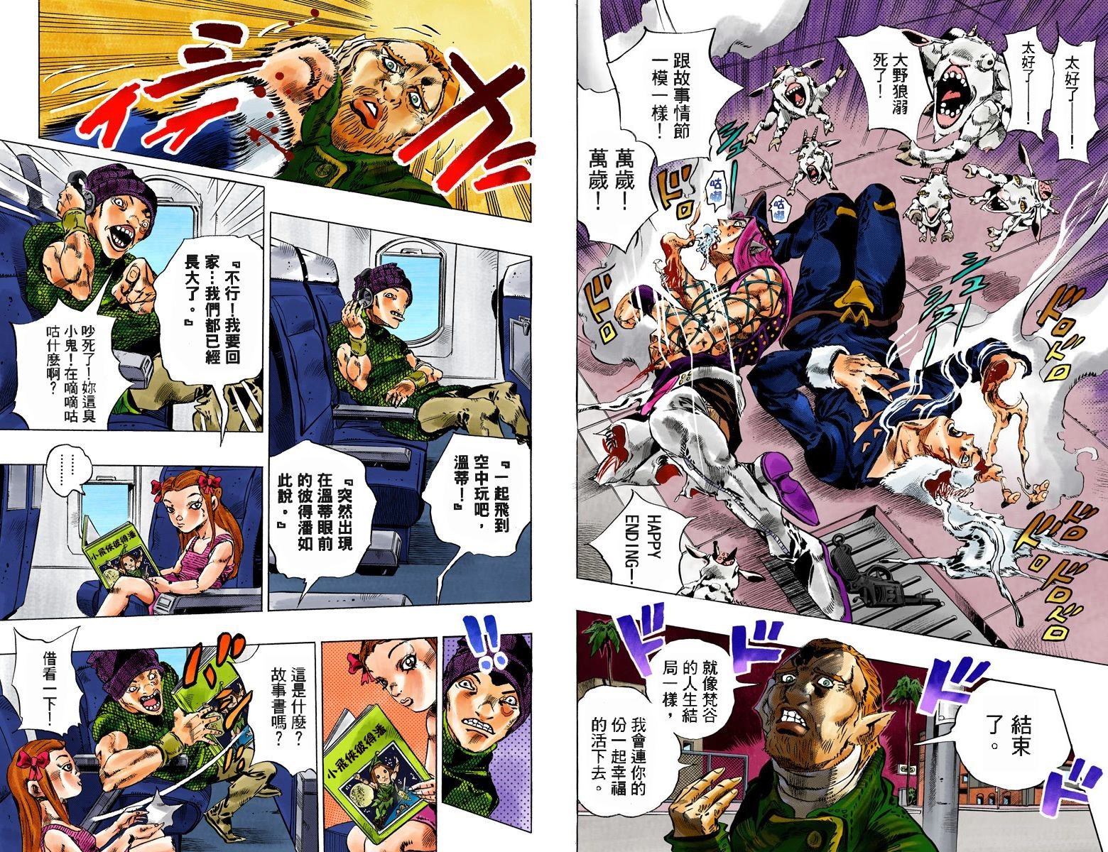 第6部13卷全彩