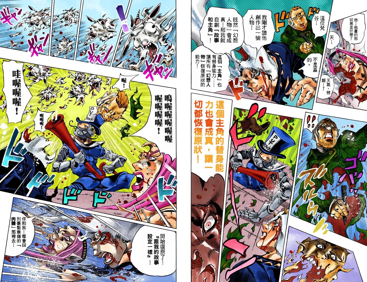 第6部13卷全彩