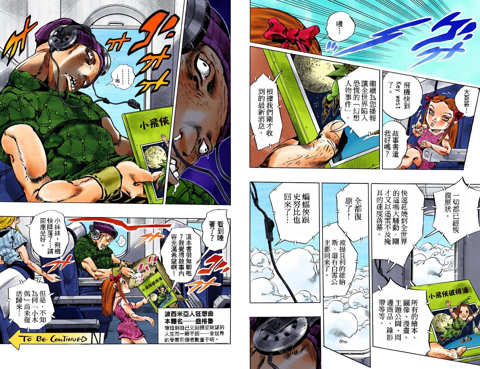 第6部13卷全彩