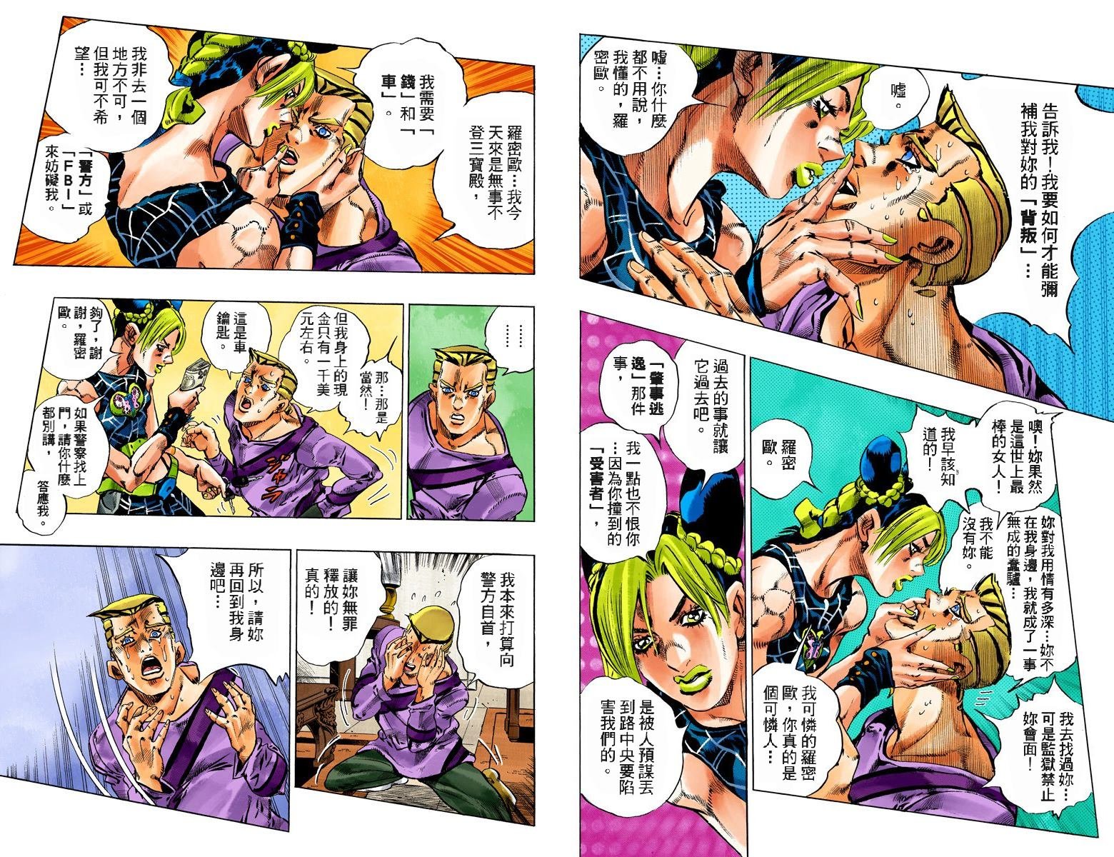 第6部13卷全彩