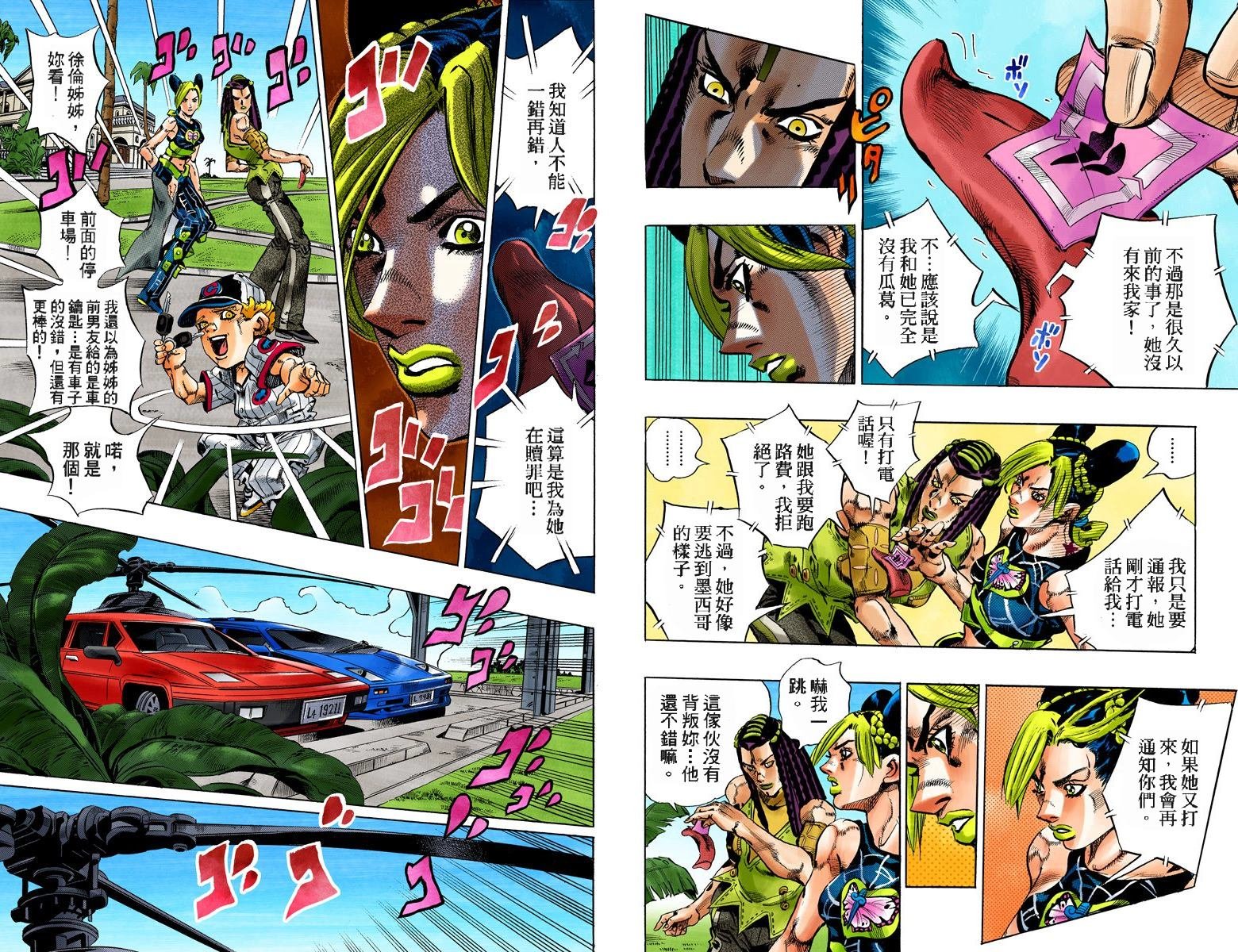 第6部13卷全彩