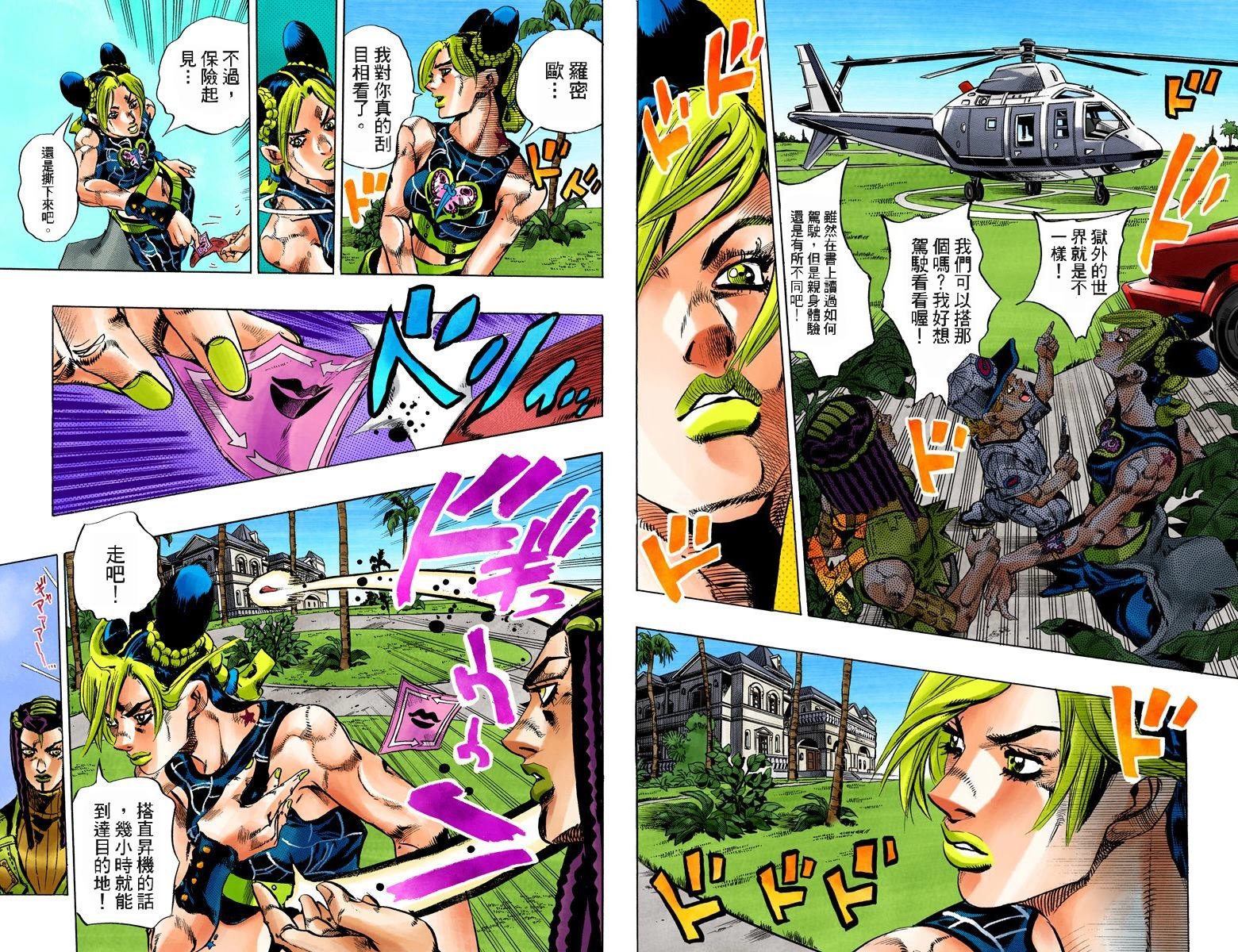 第6部13卷全彩