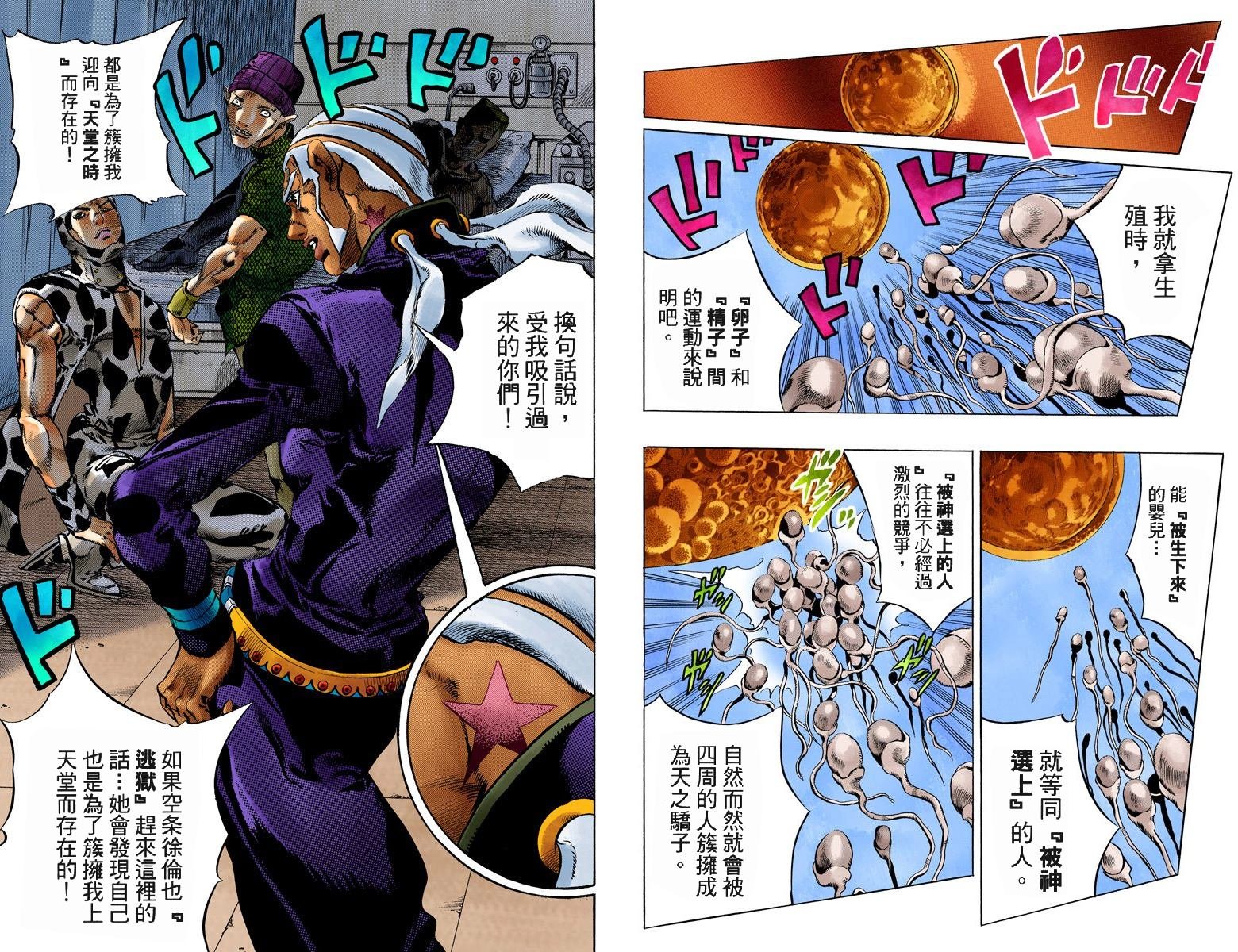第6部13卷全彩