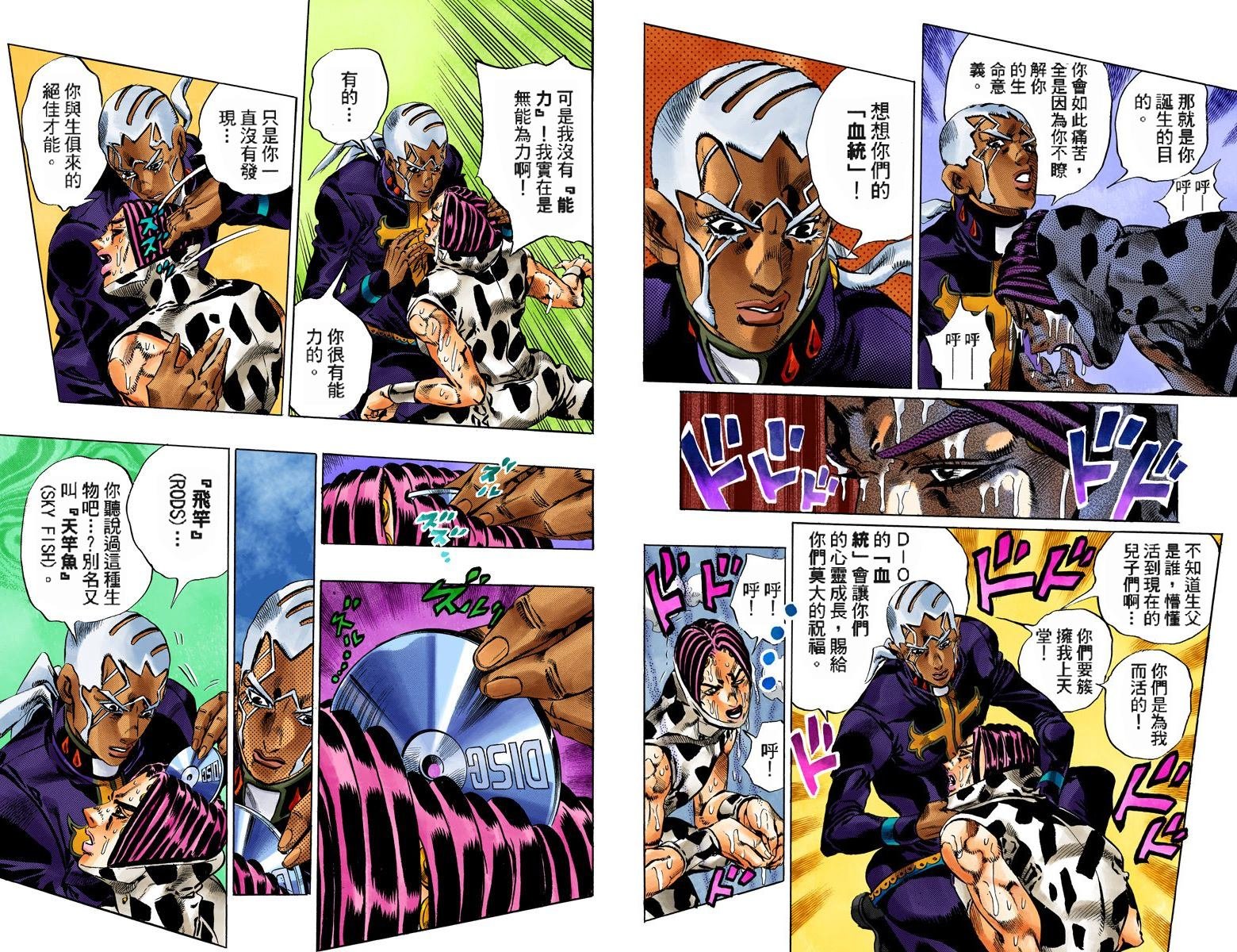 第6部13卷全彩