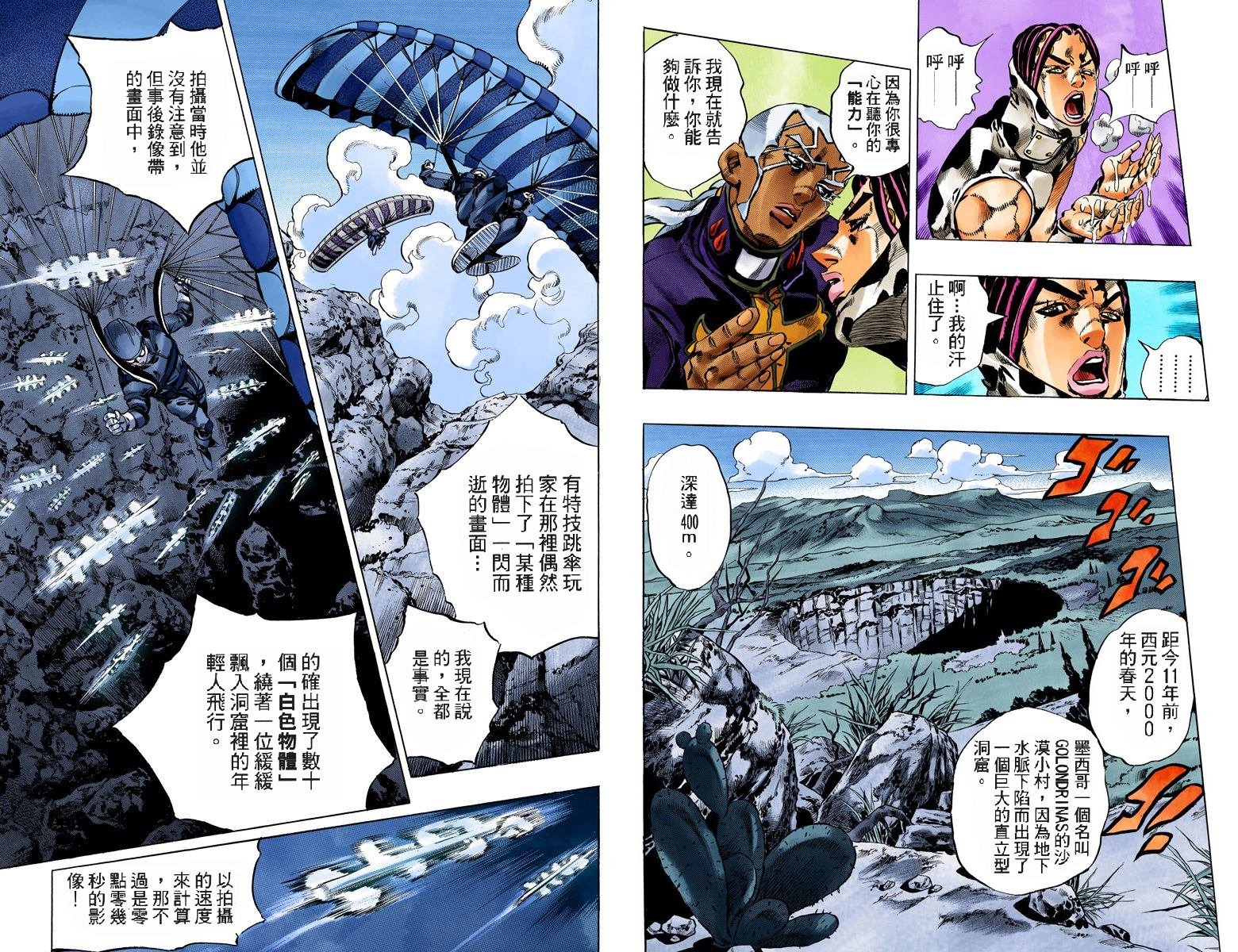 第6部13卷全彩