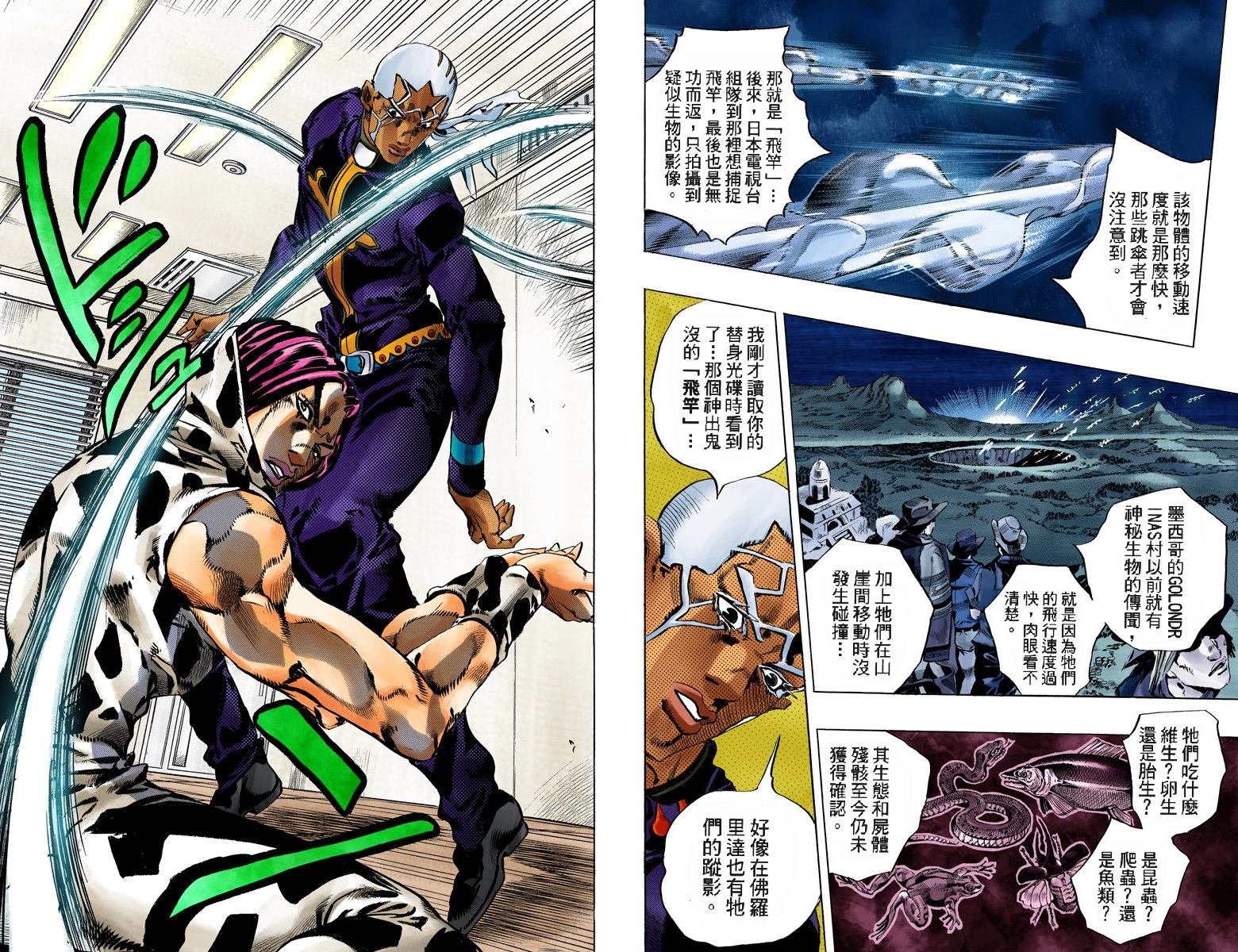 第6部13卷全彩