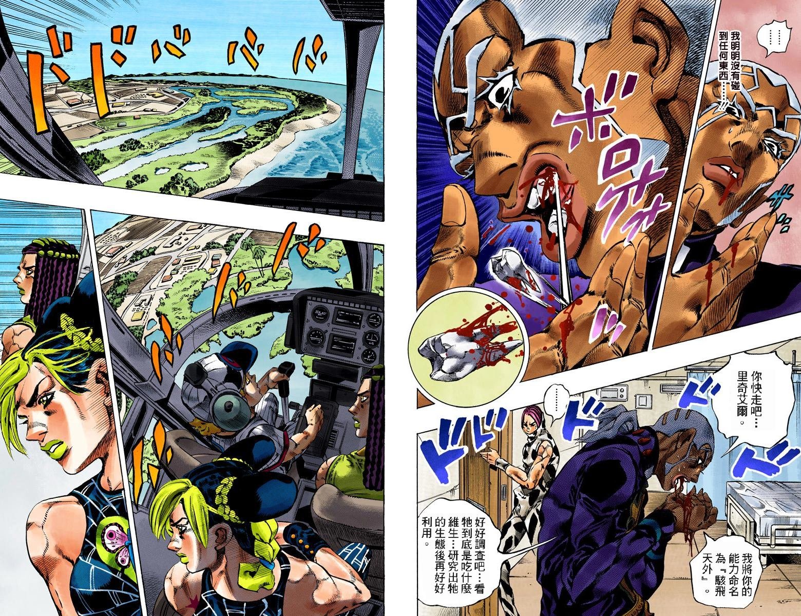 第6部13卷全彩