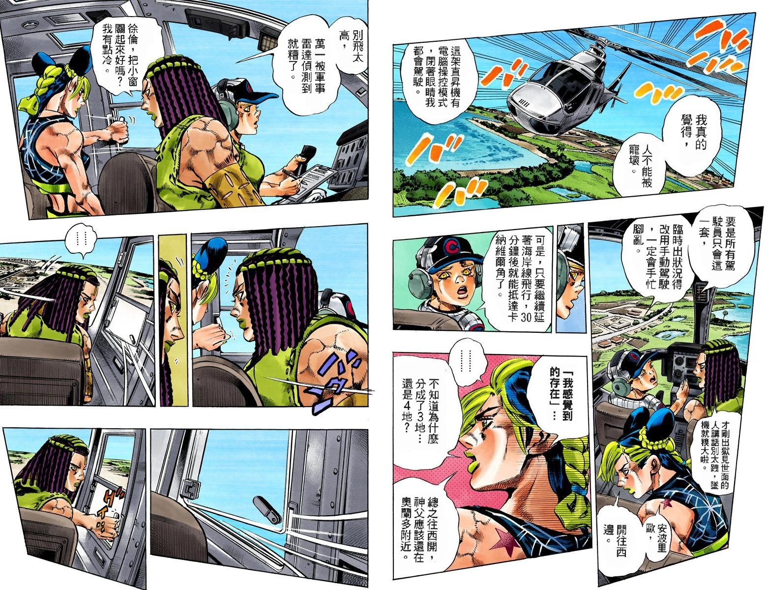 第6部13卷全彩