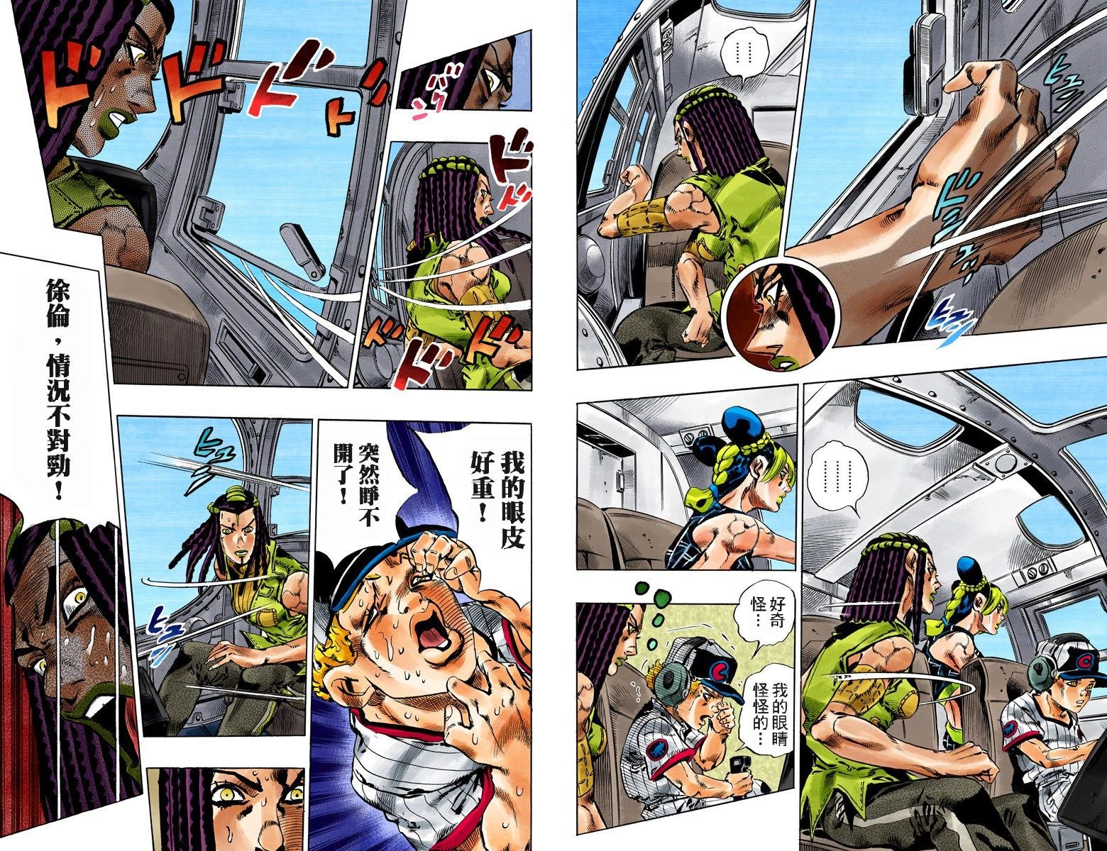 第6部13卷全彩