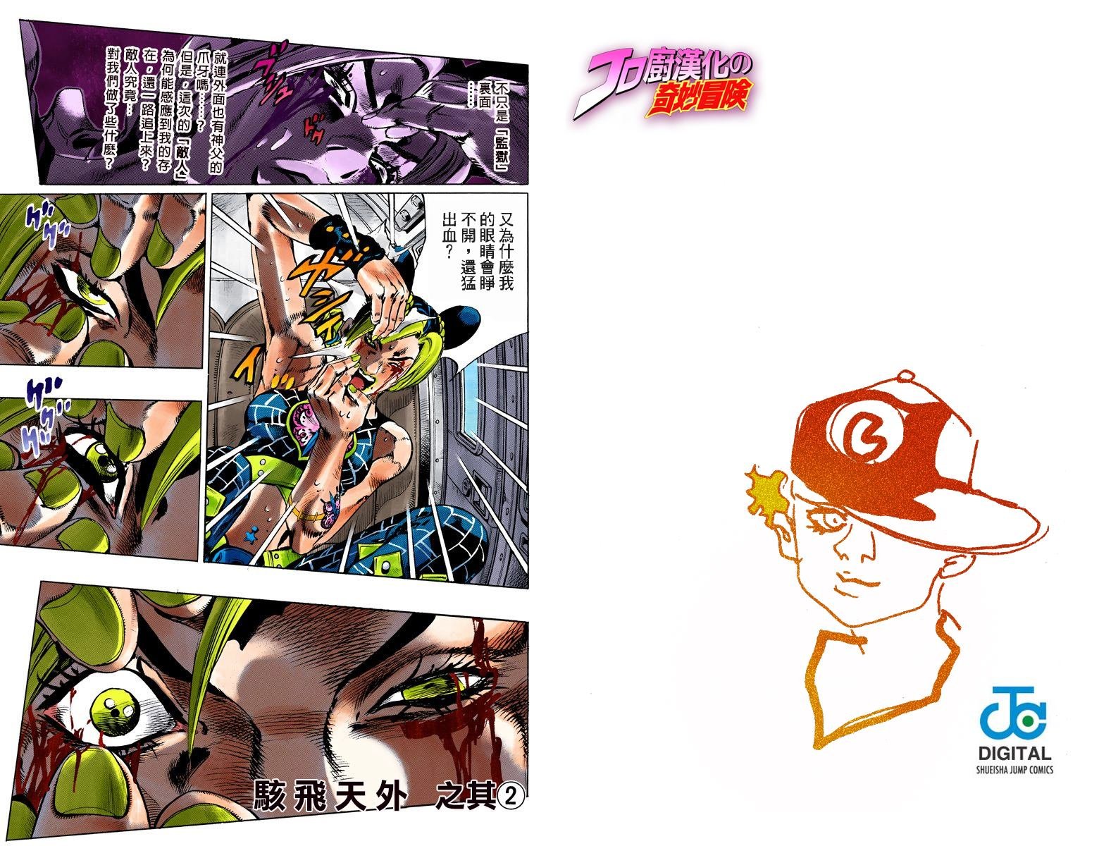 第6部13卷全彩