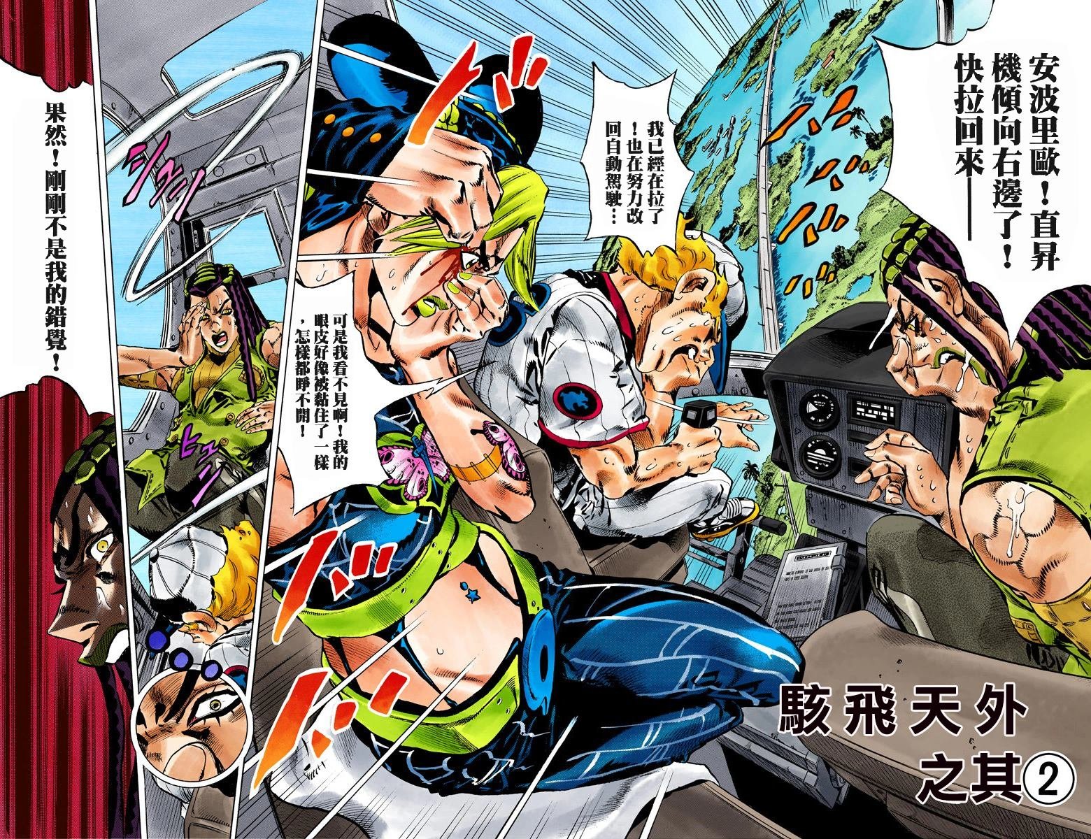 第6部13卷全彩
