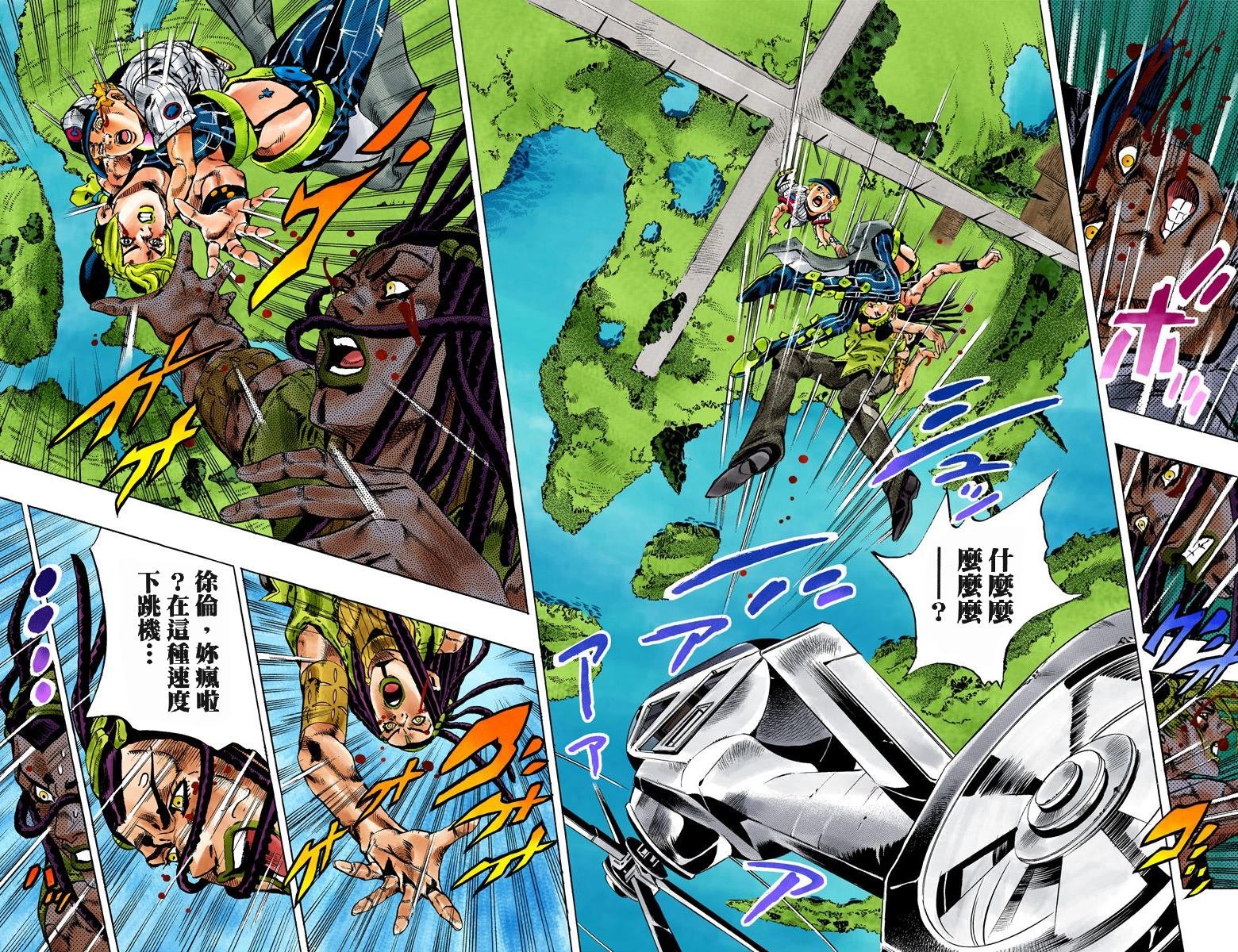 第6部13卷全彩
