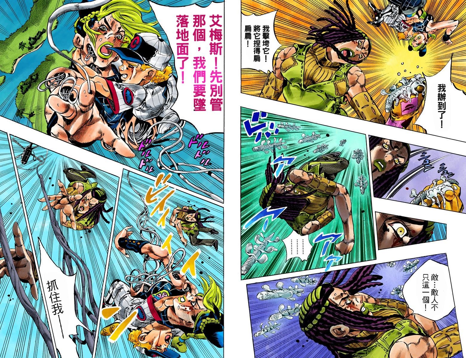 第6部13卷全彩