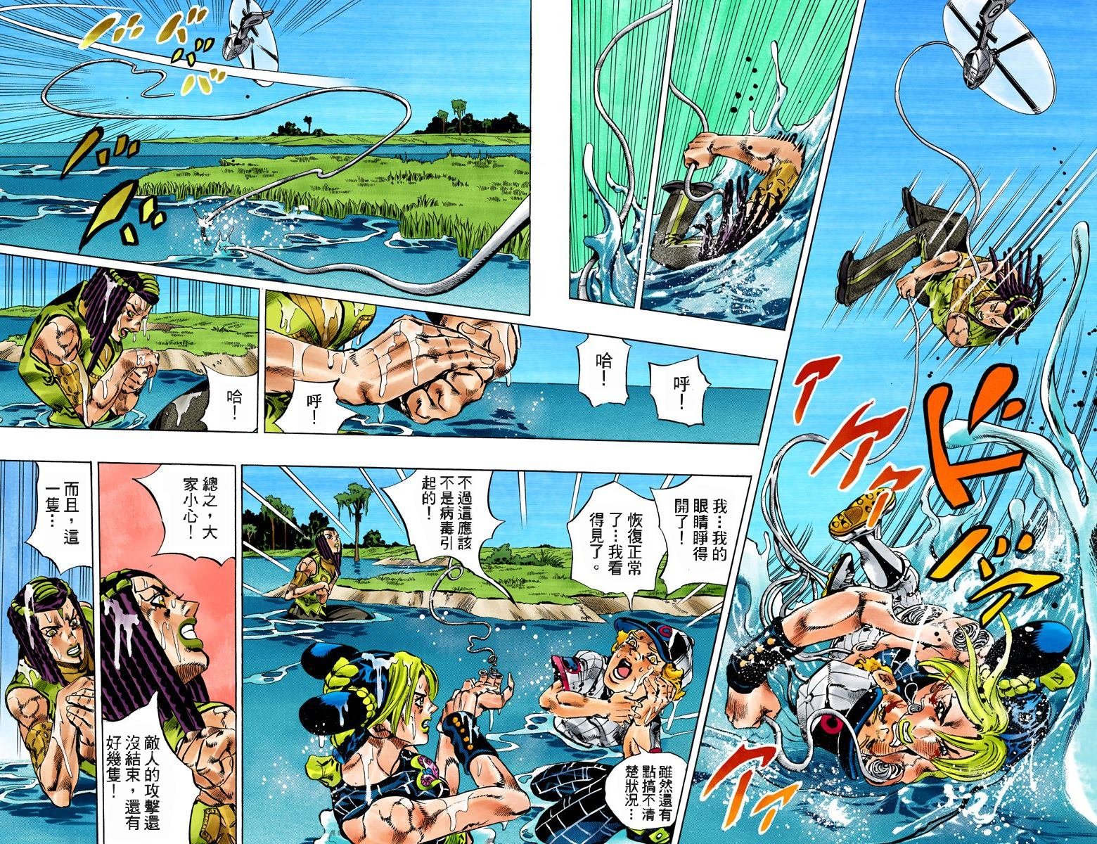 第6部13卷全彩