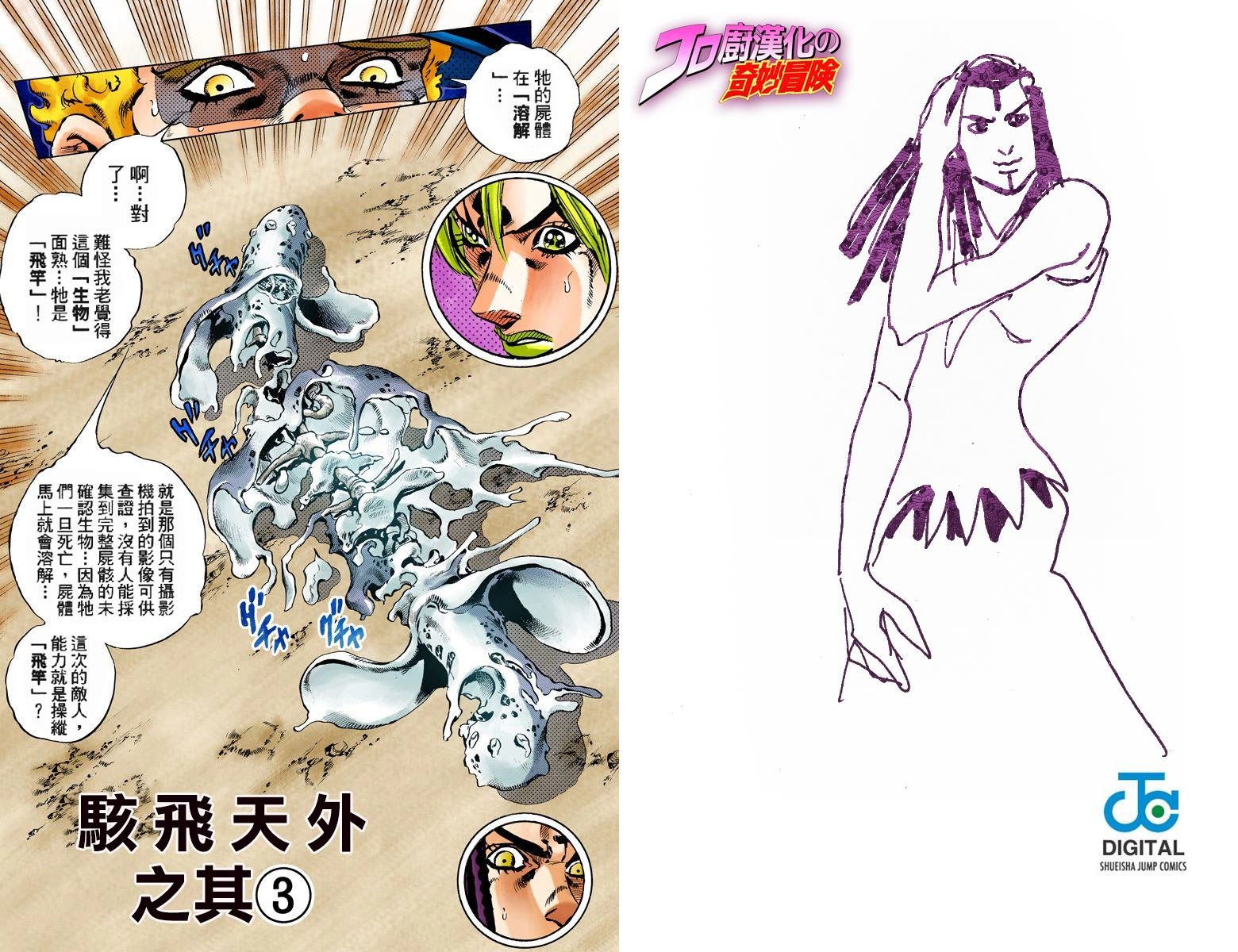 第6部13卷全彩