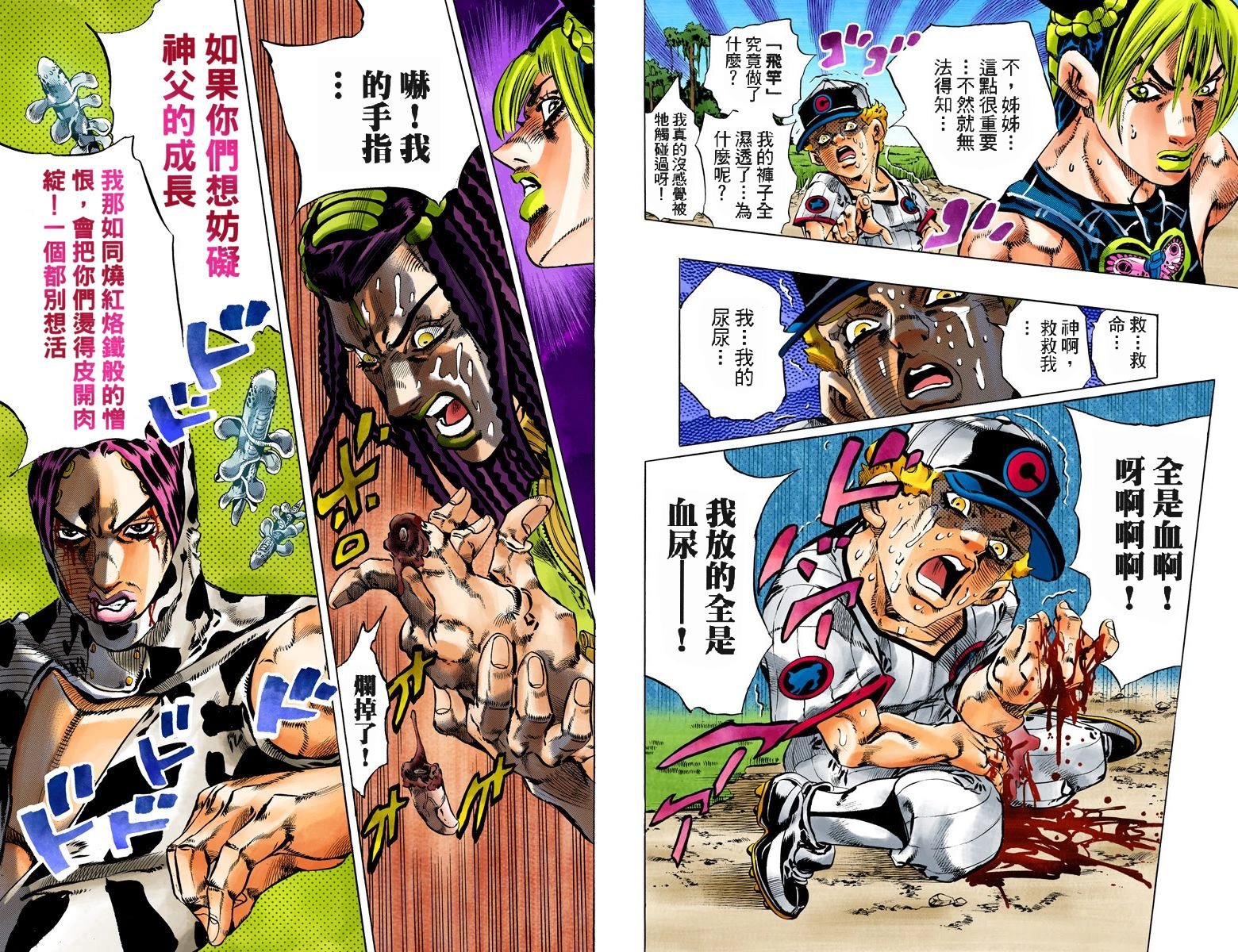 第6部13卷全彩