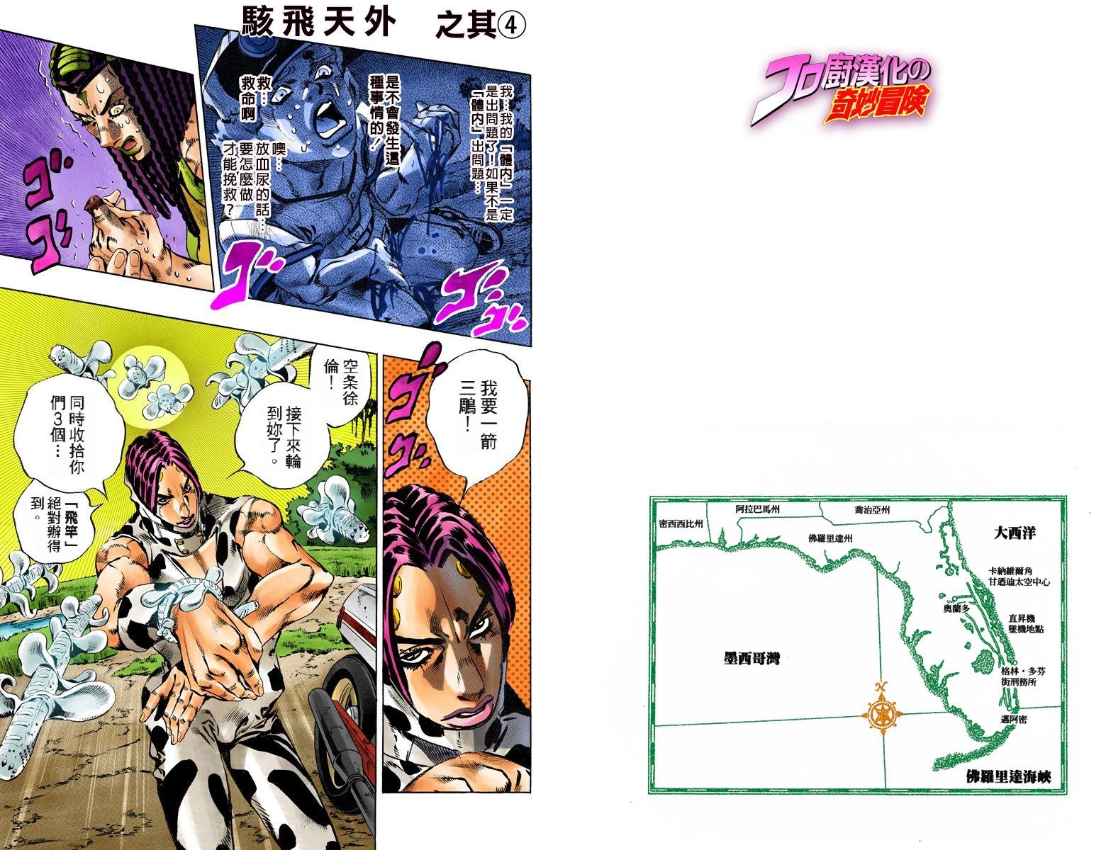 第6部13卷全彩